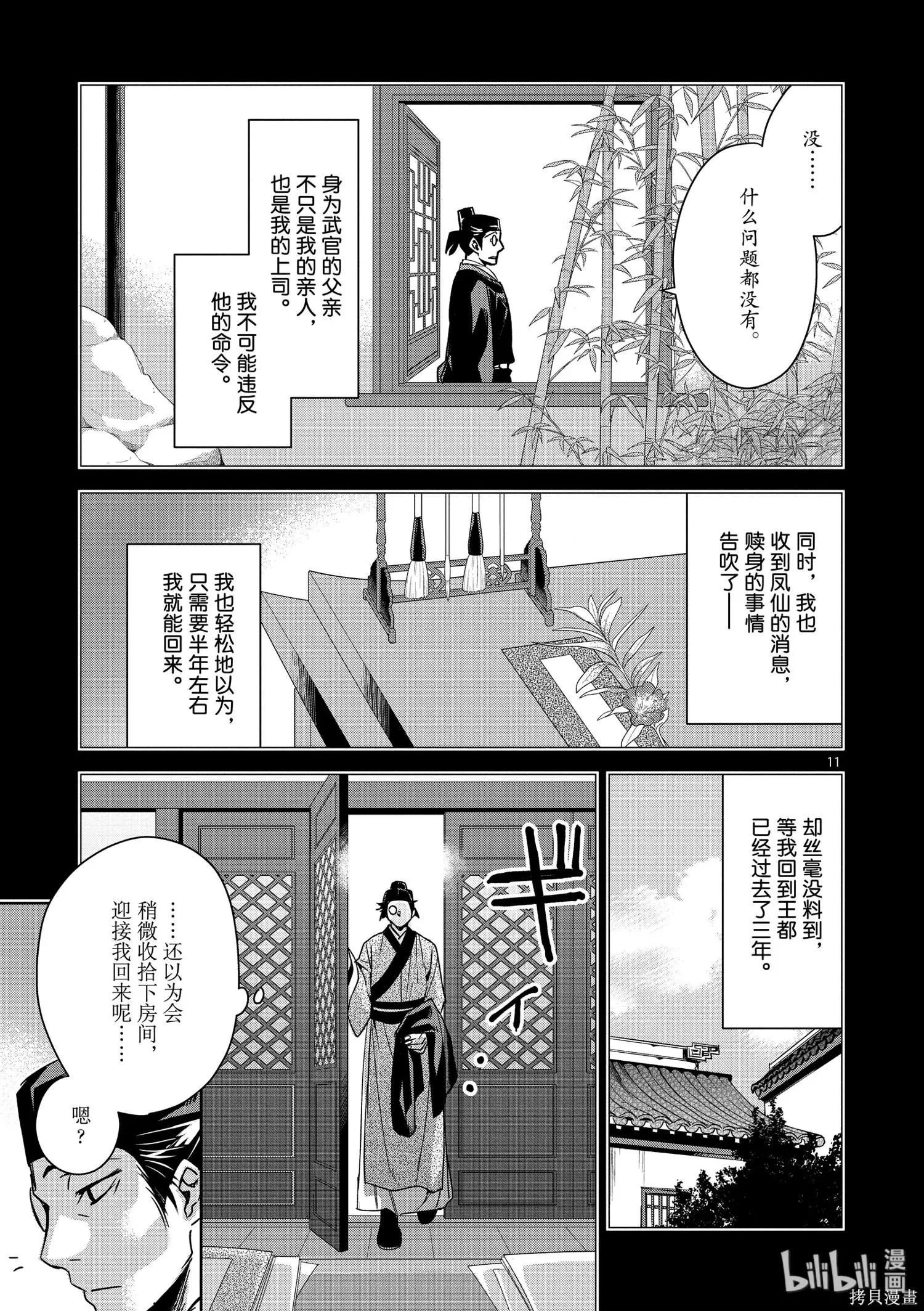 第29话10