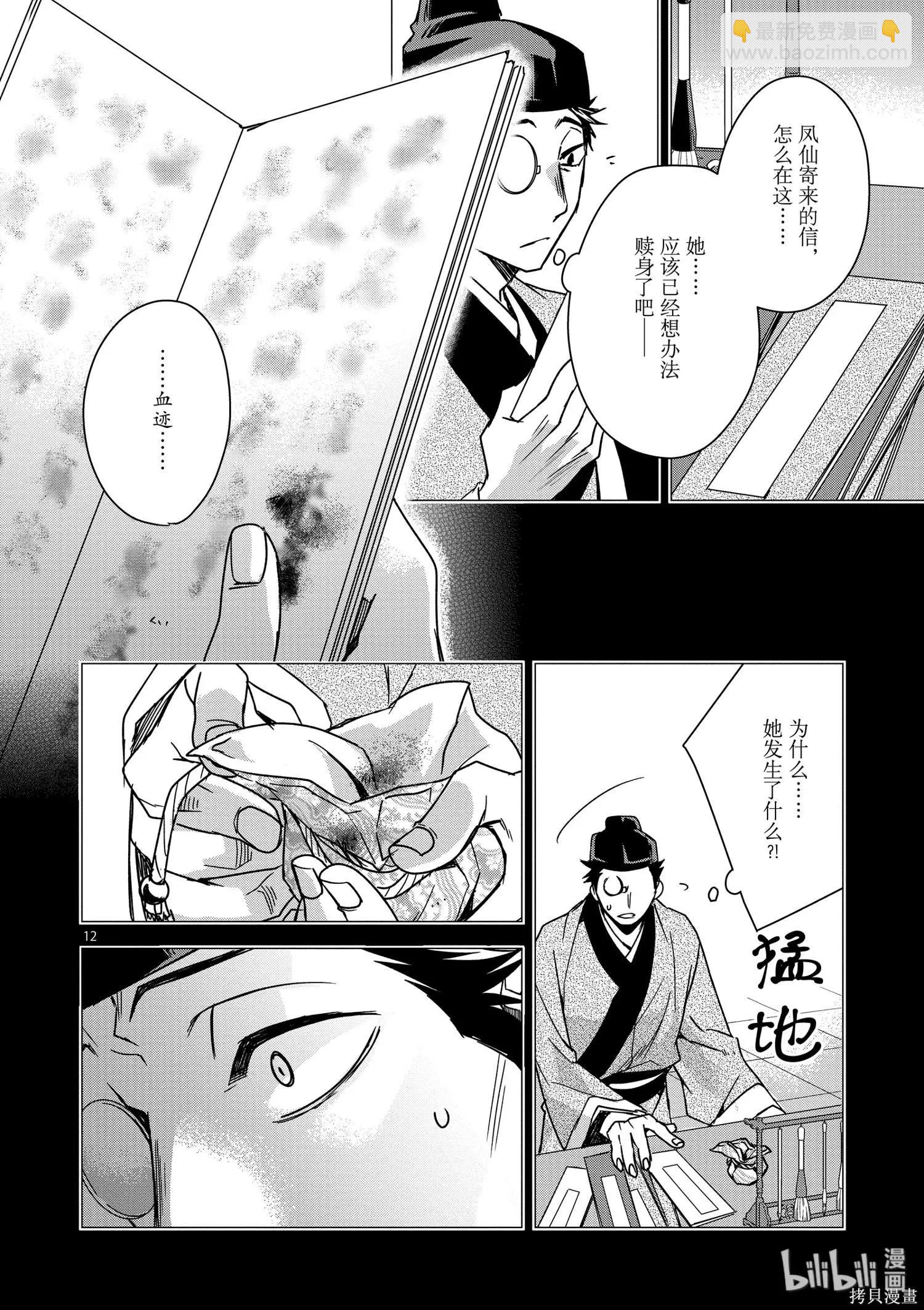 第29话11