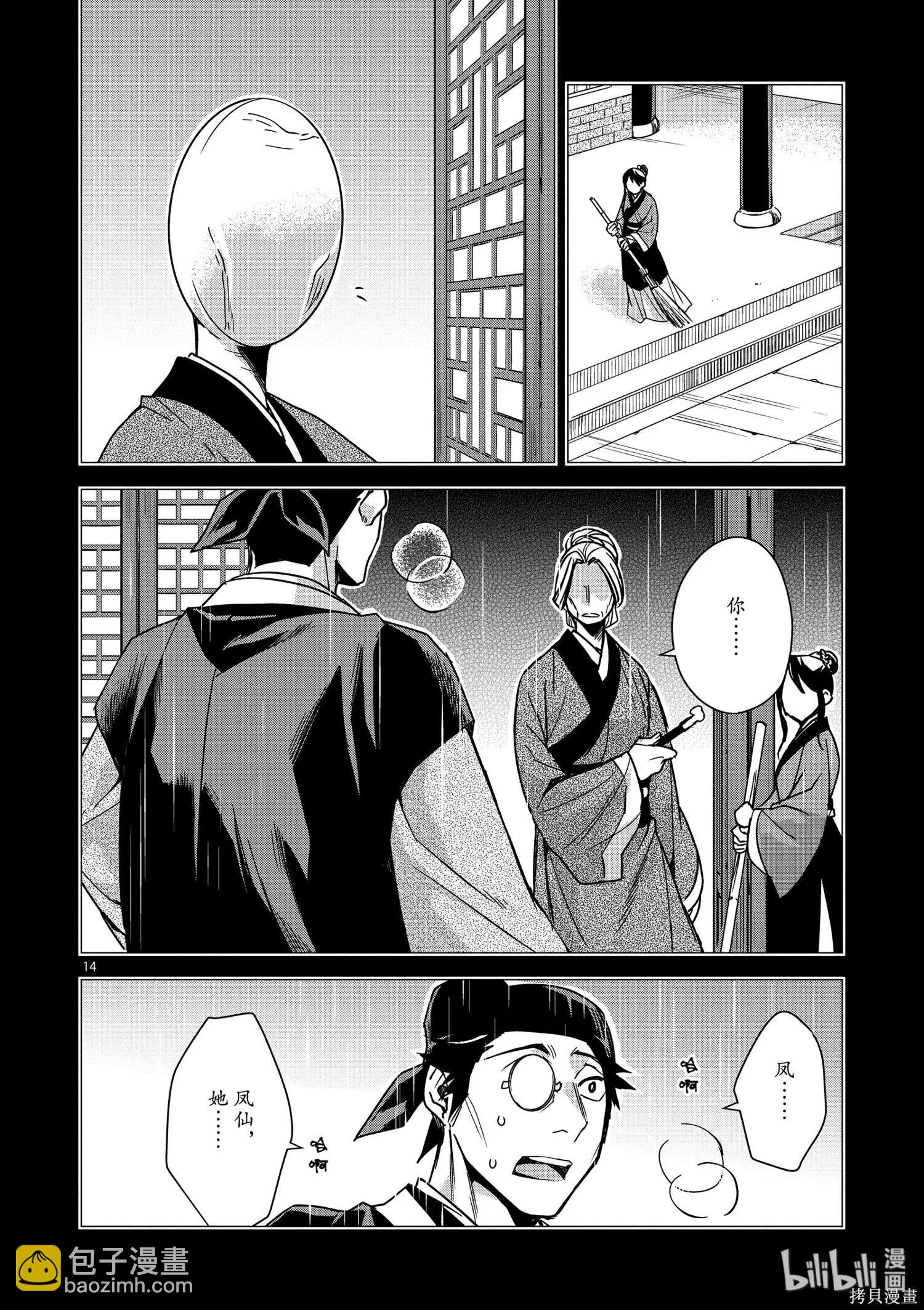 第29话13