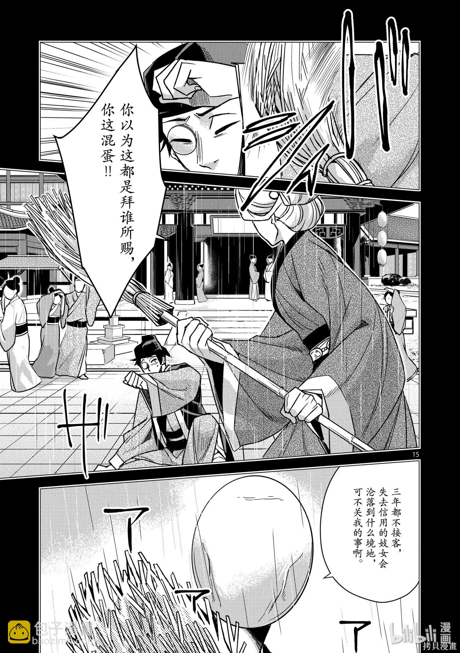 第29话14