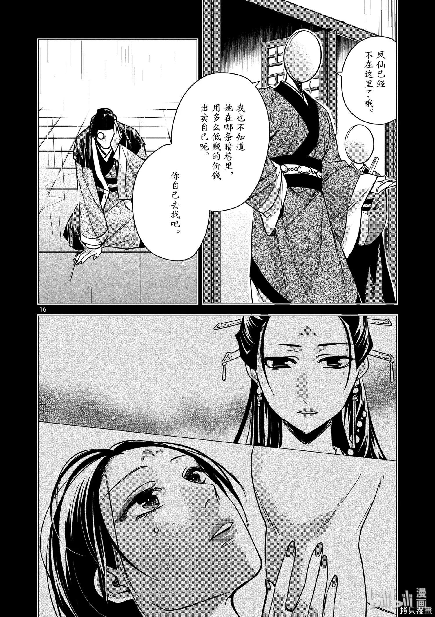 第29话15