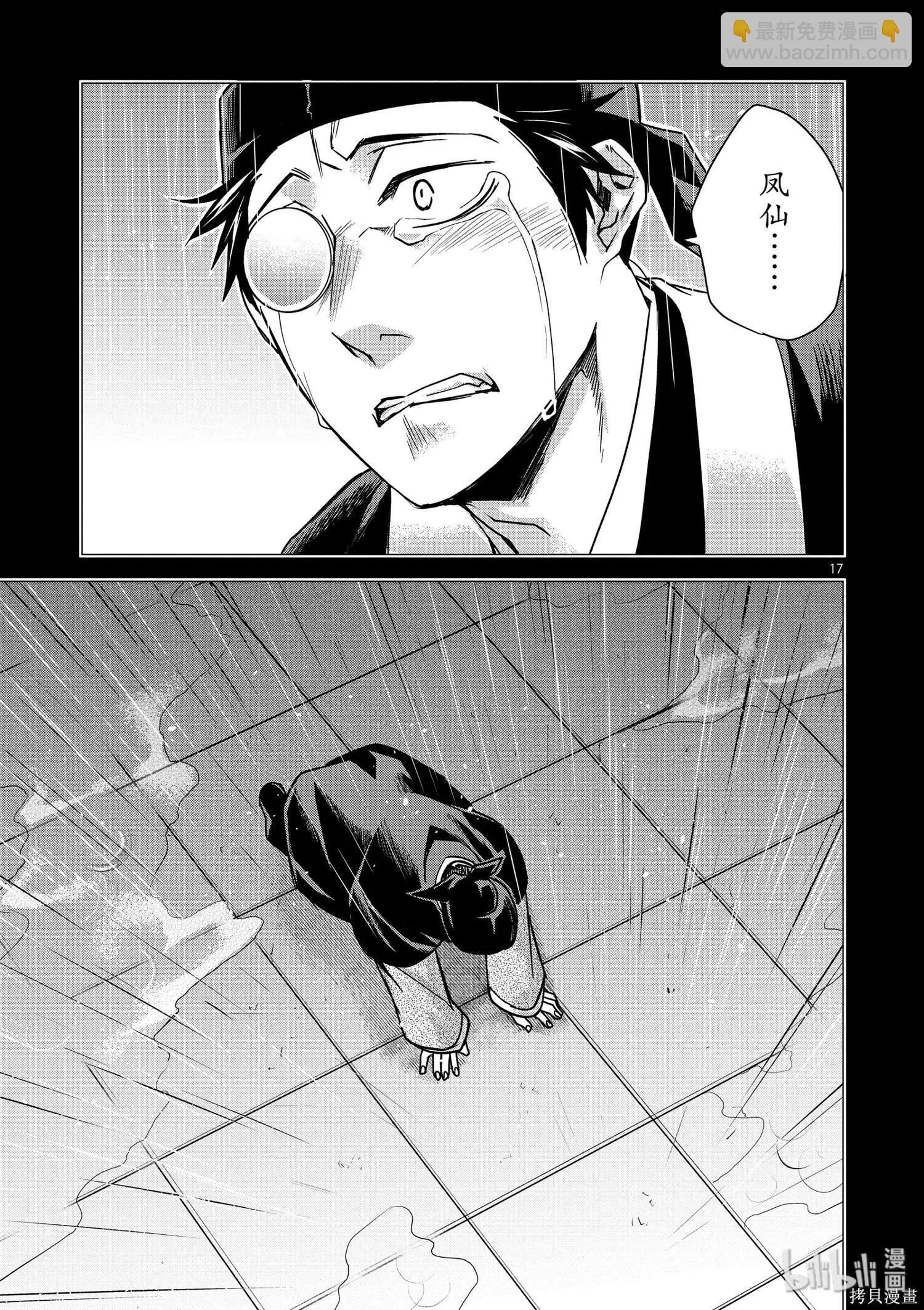 第29话16