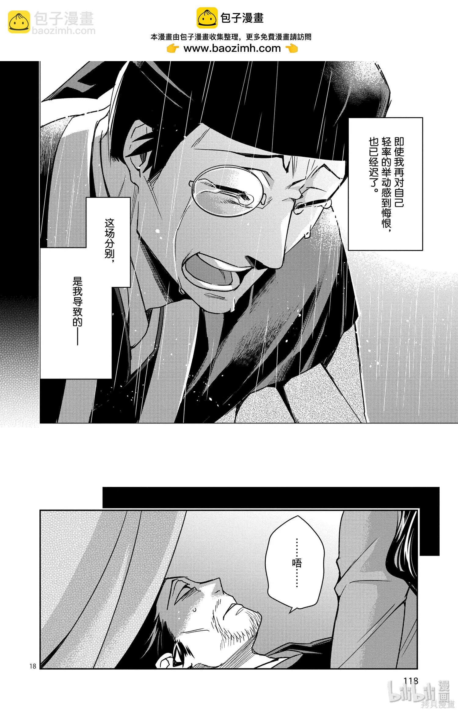 第29话17