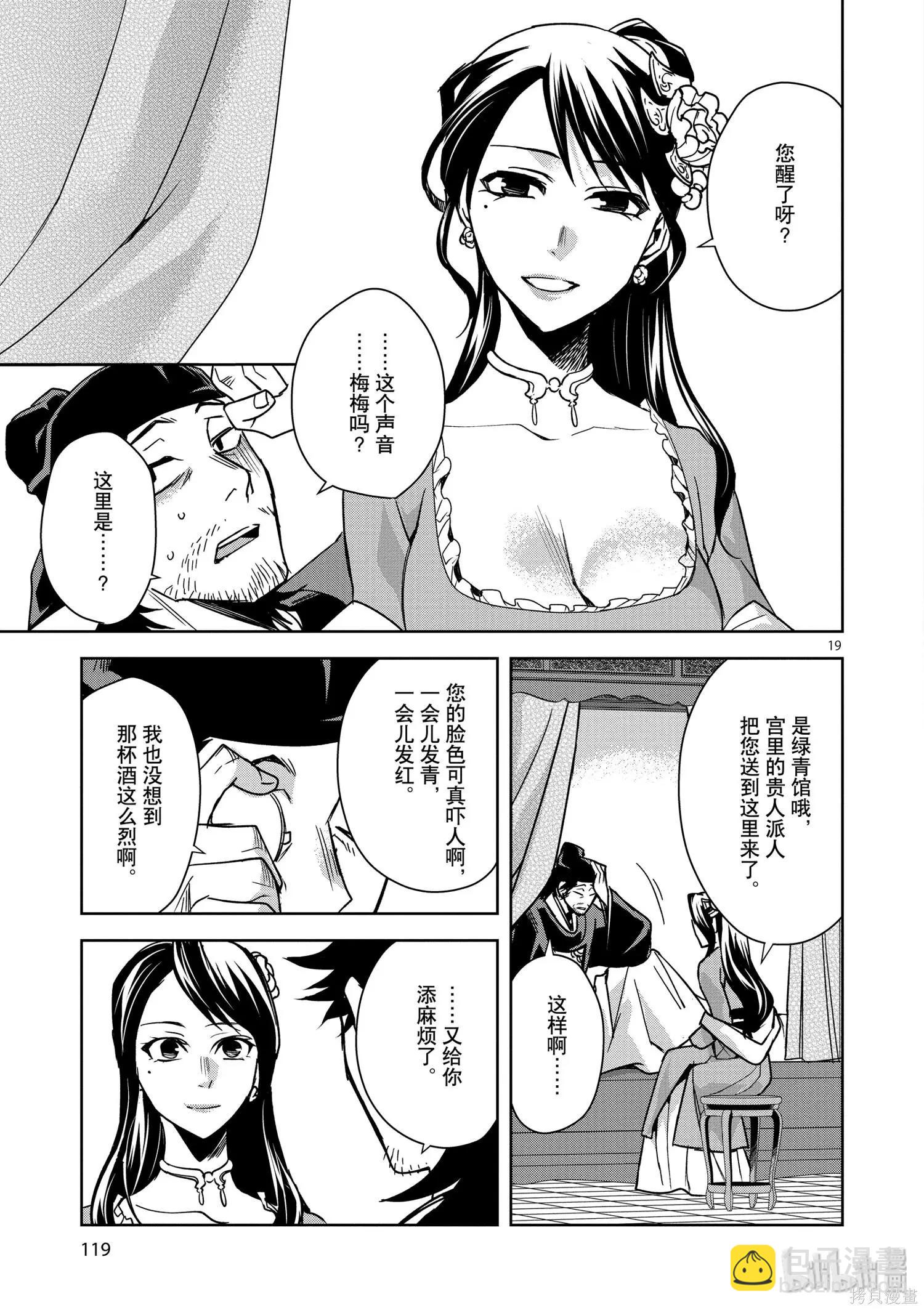 第29话18