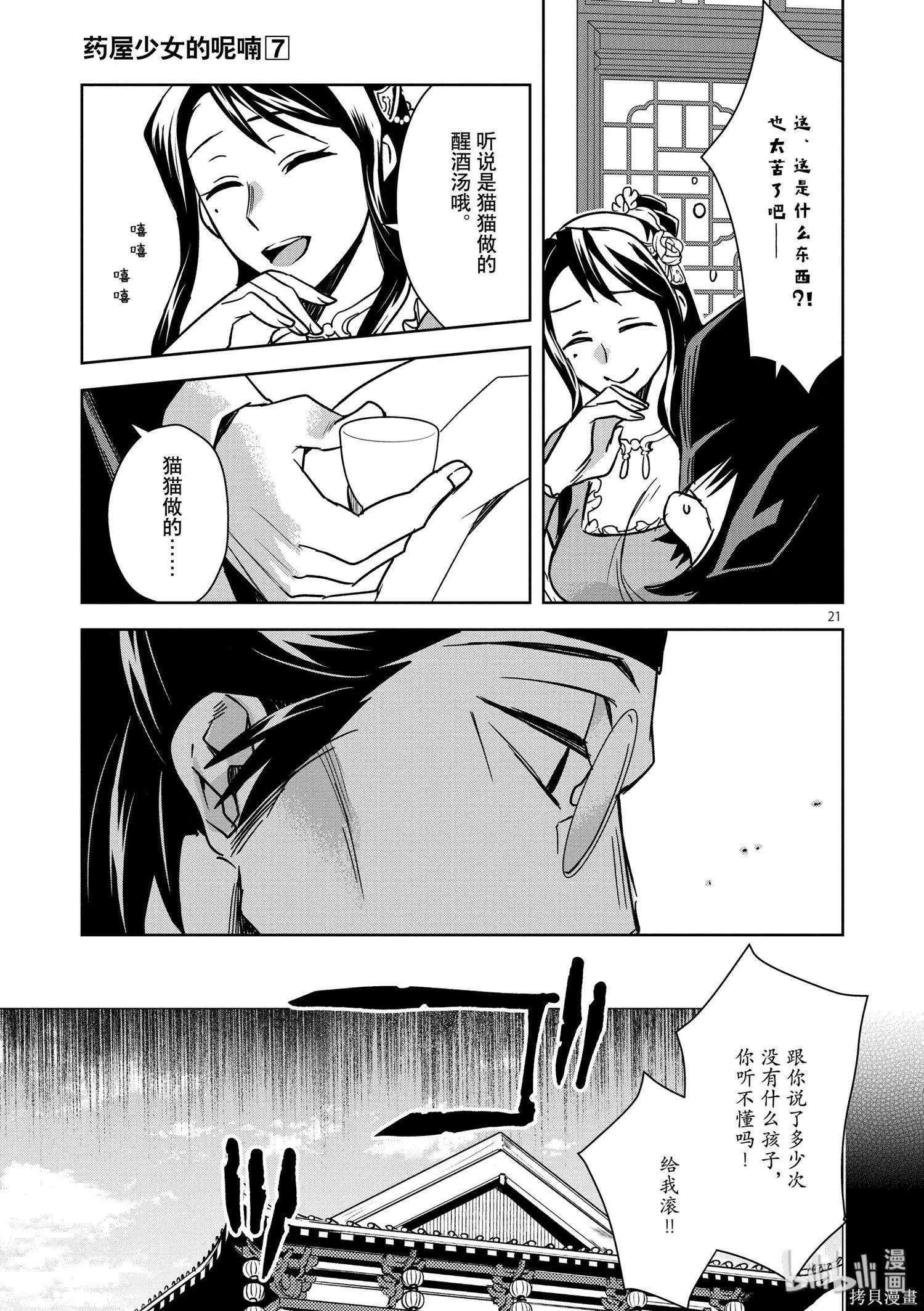 第29话20