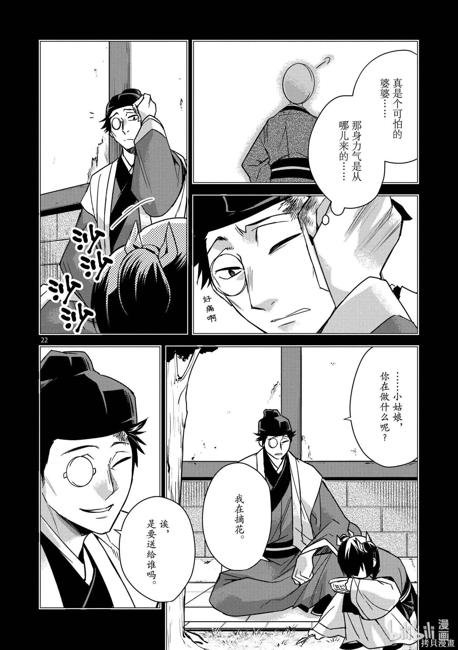 第29话21