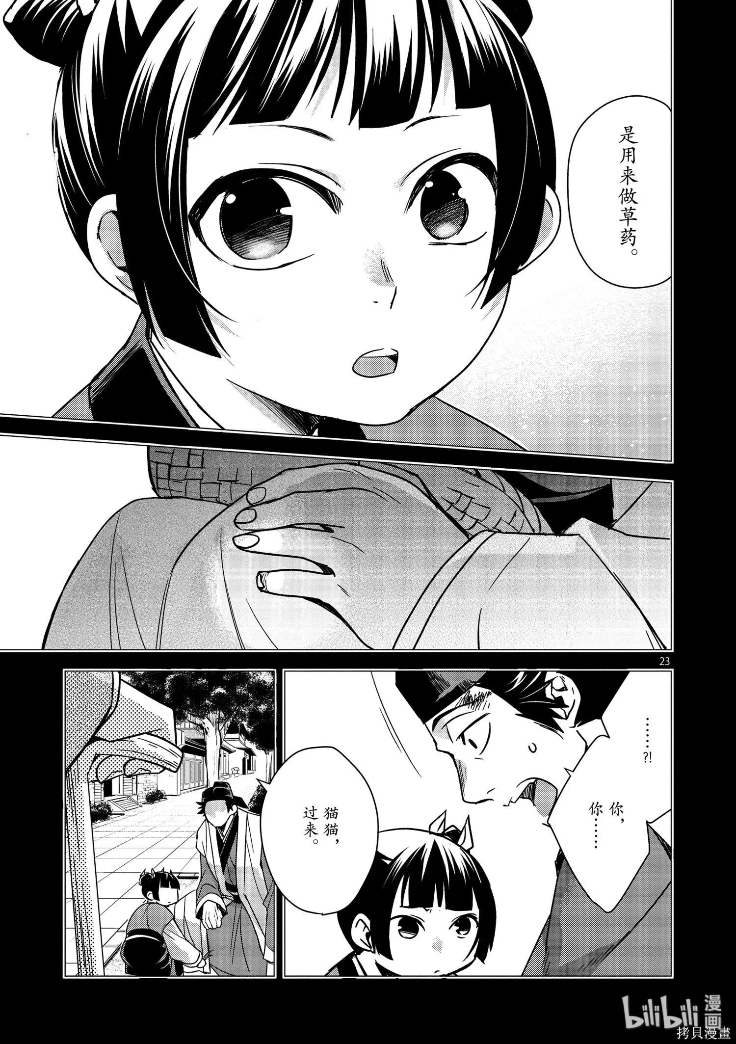 第29话22
