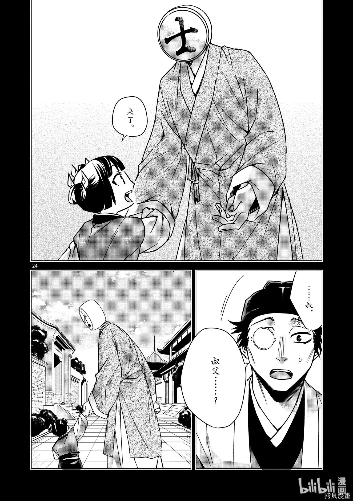 第29话23