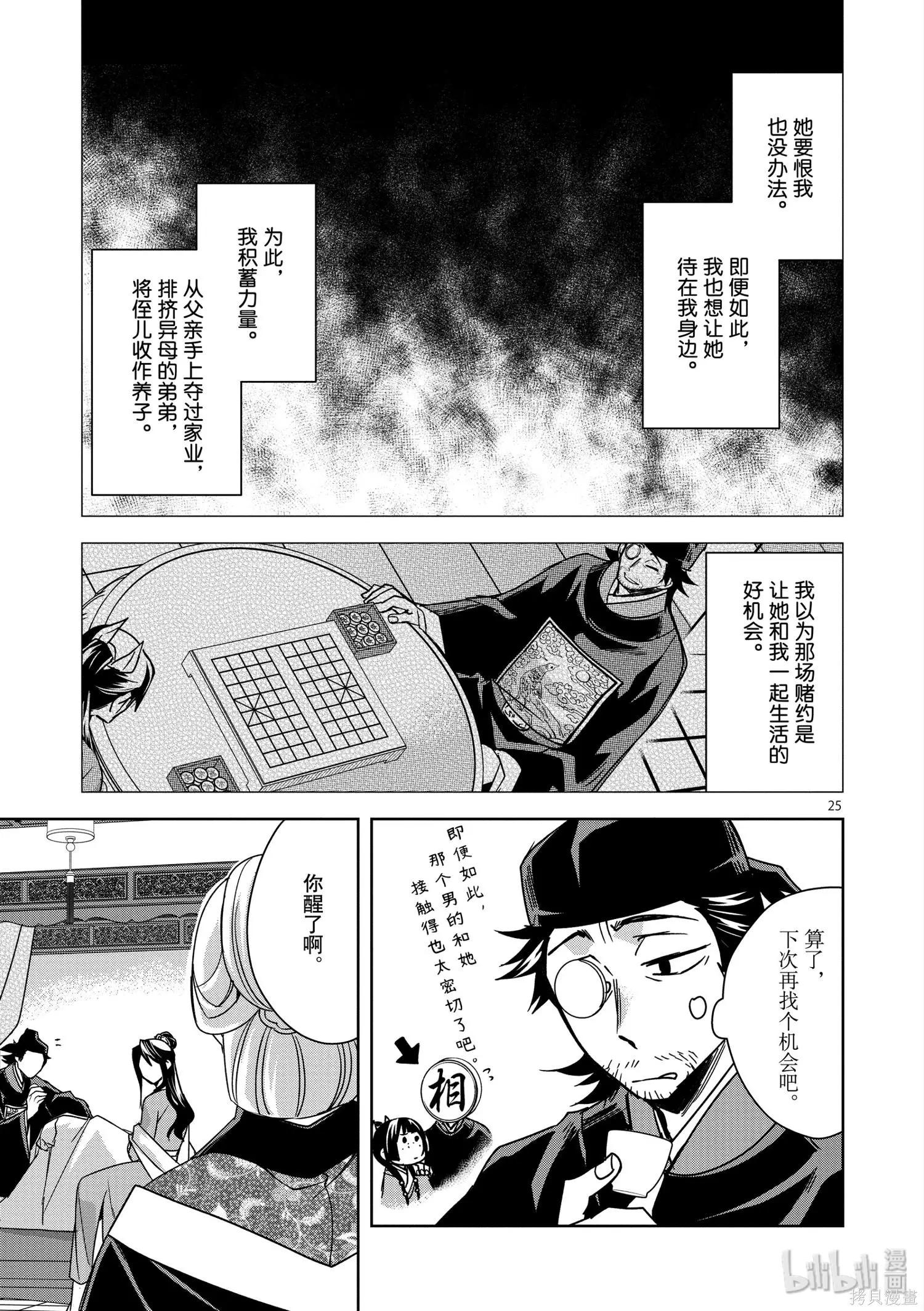 第29话24
