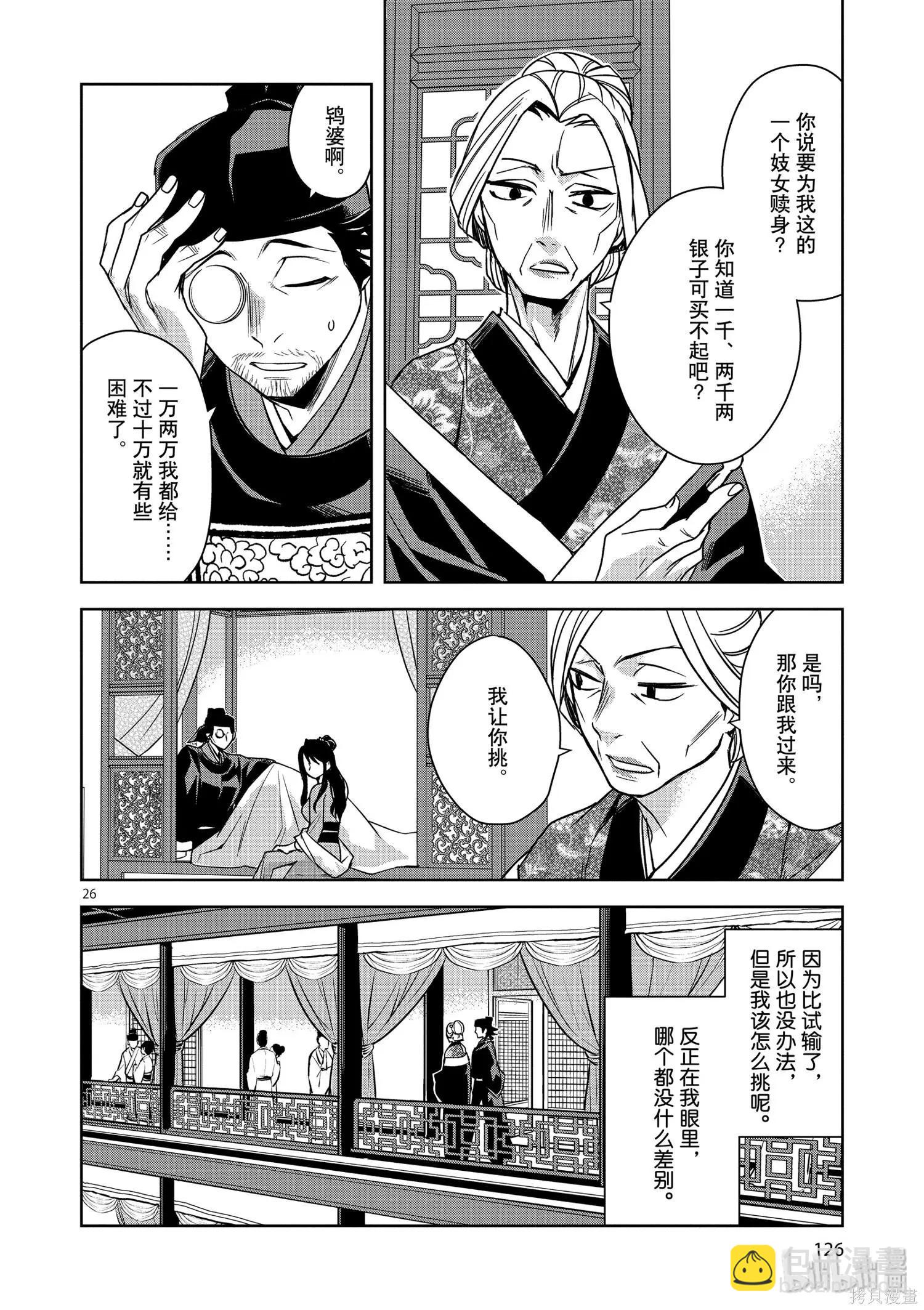 第29话25