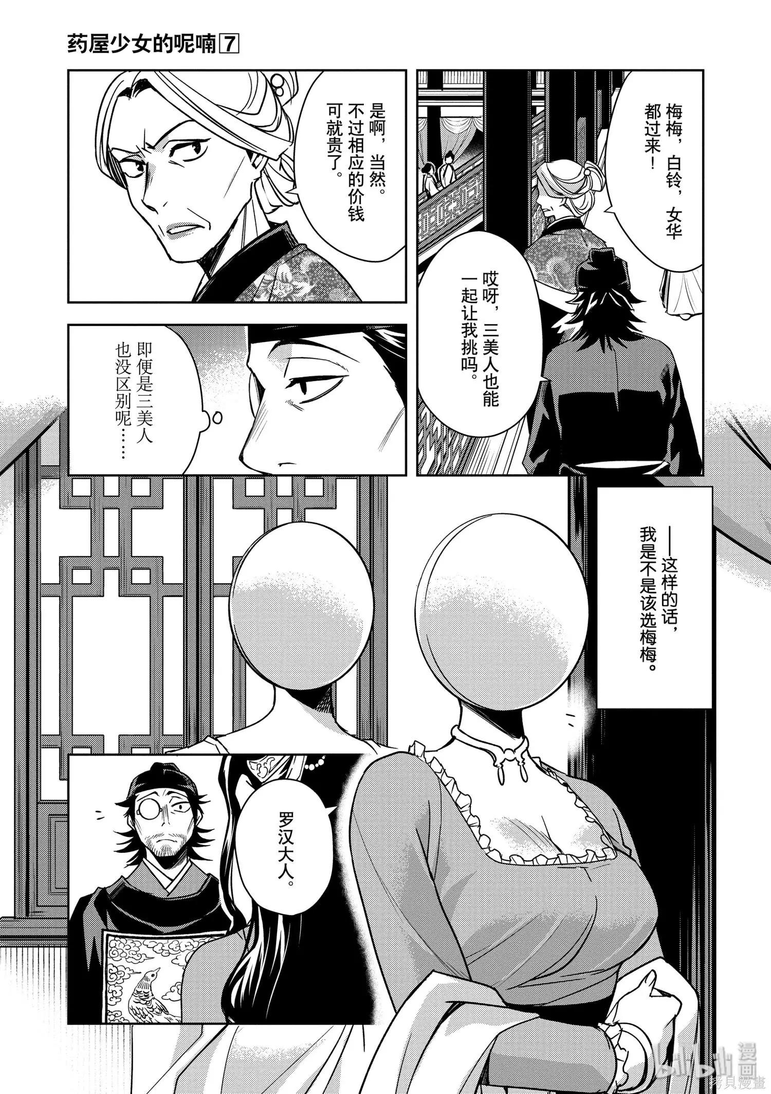第29话26