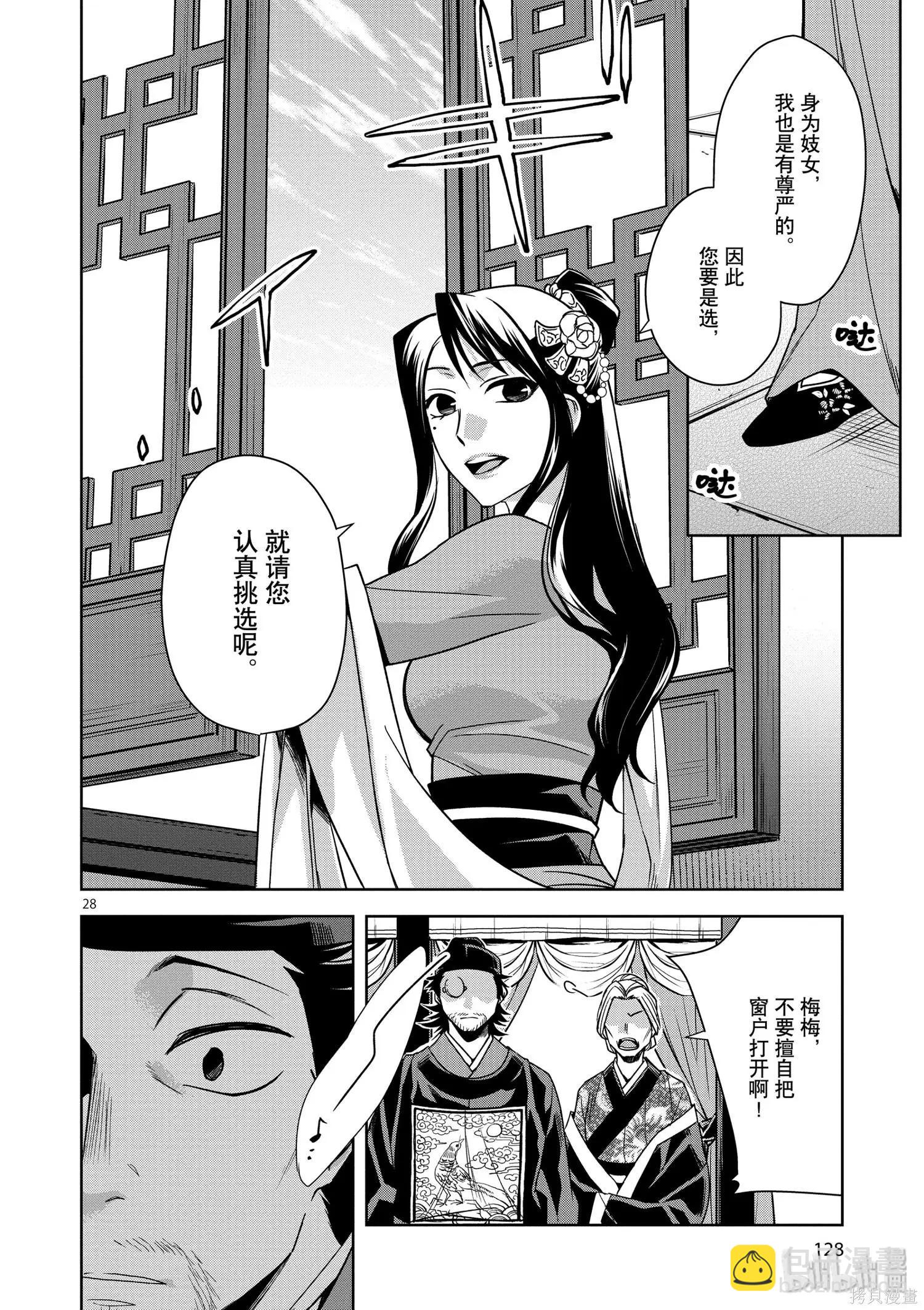 第29话27