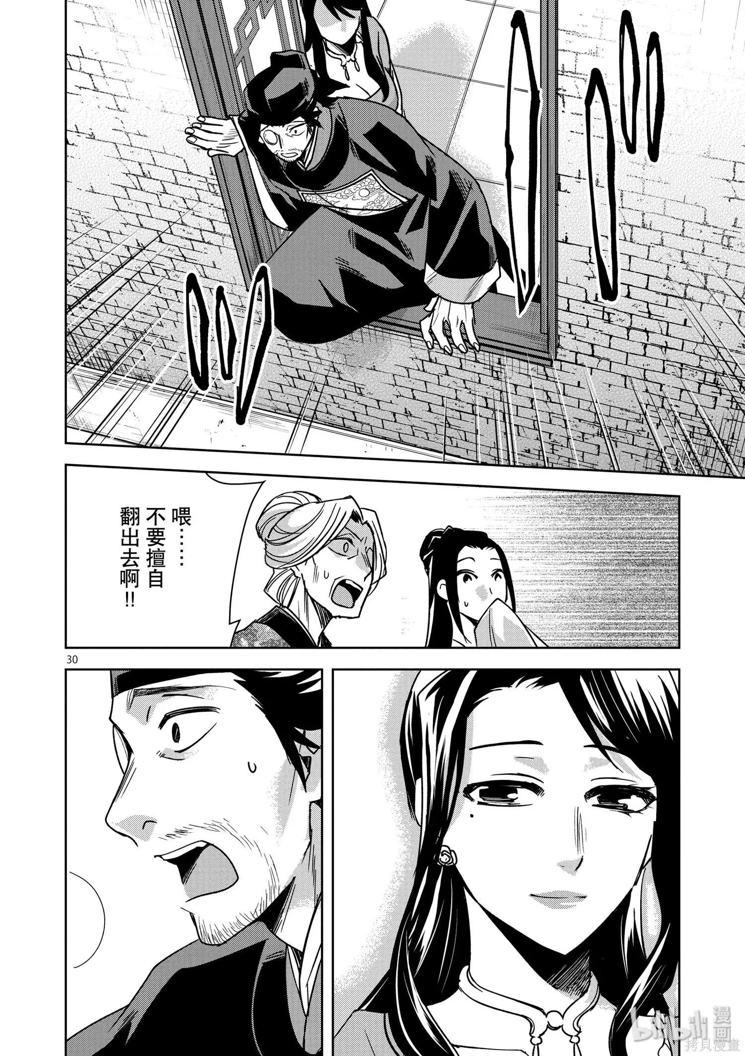 第29话29