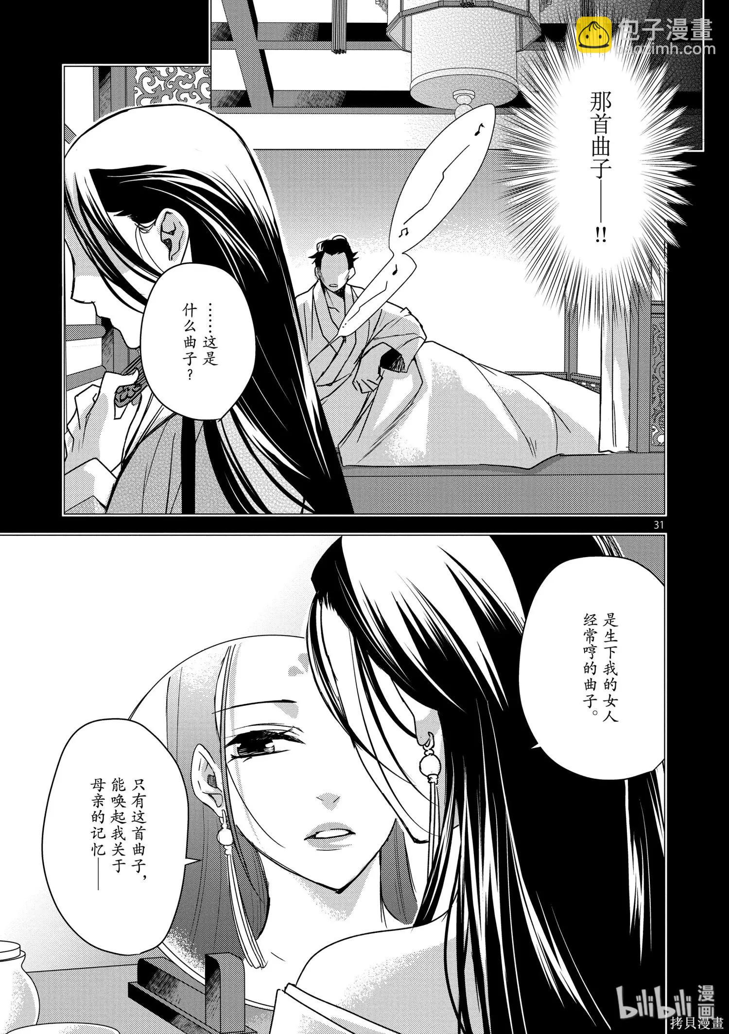 第29话30
