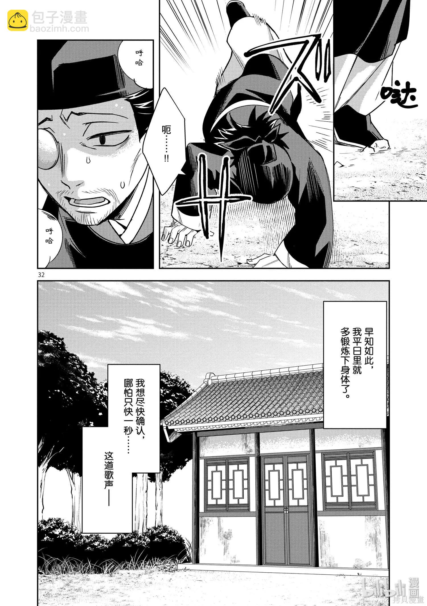 第29话31
