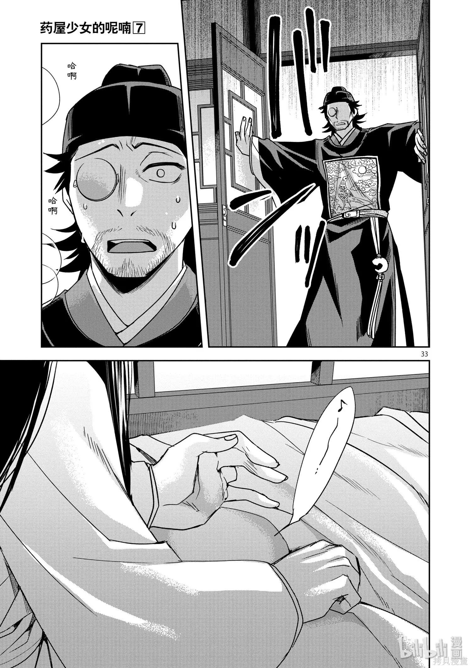 第29话32