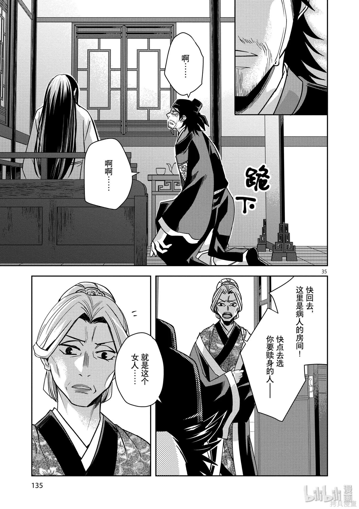 第29话34