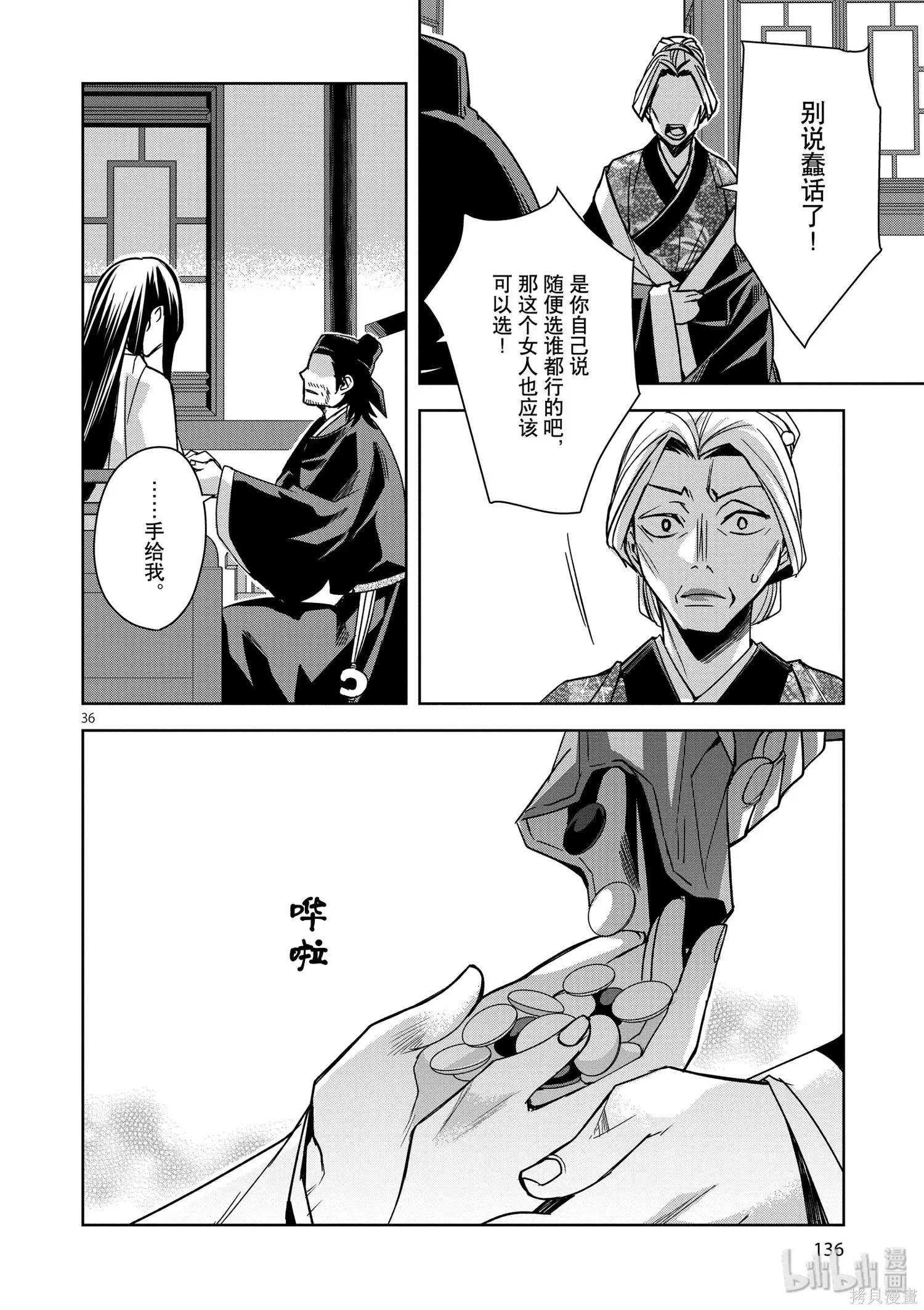 第29话35
