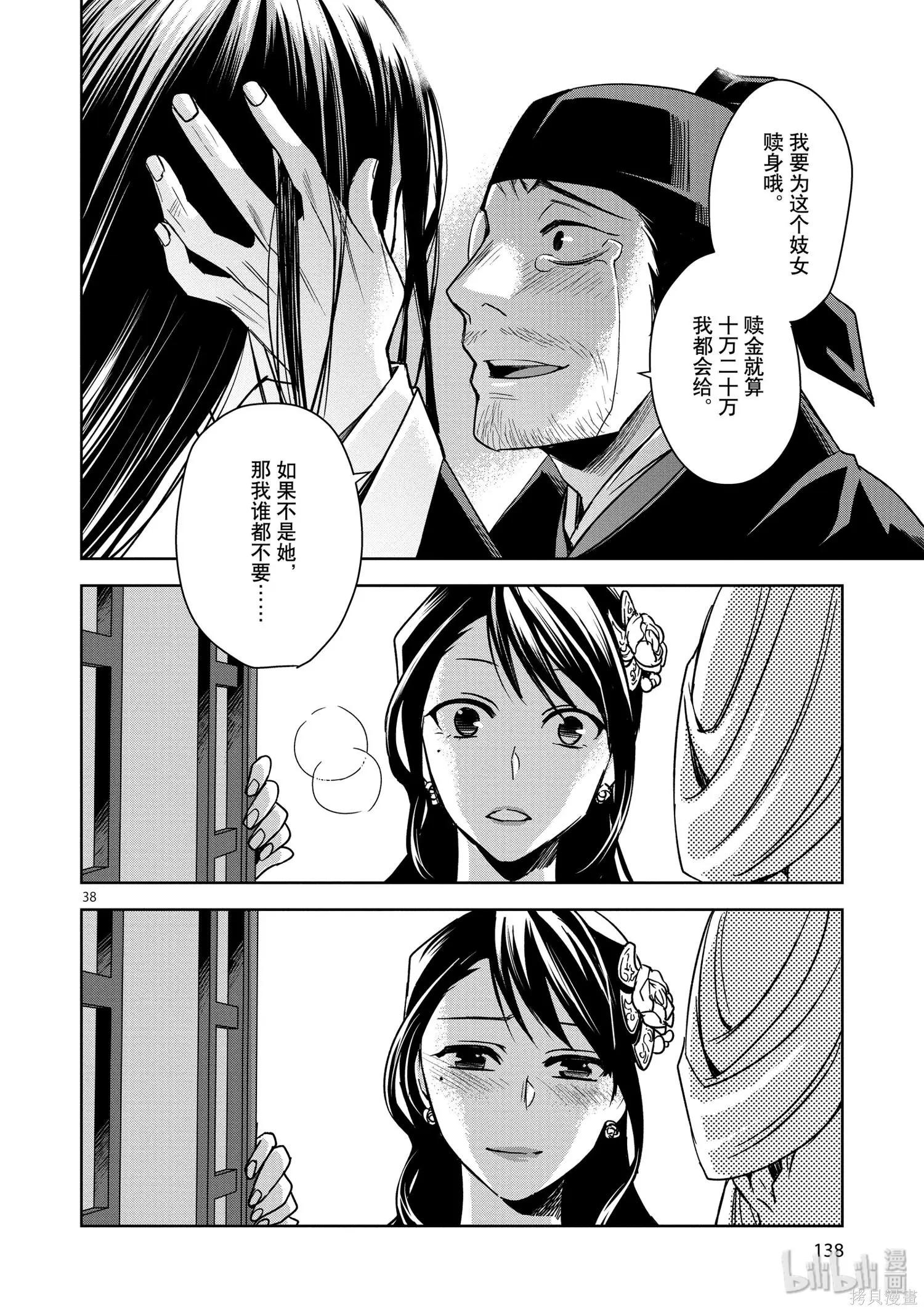 第29话37
