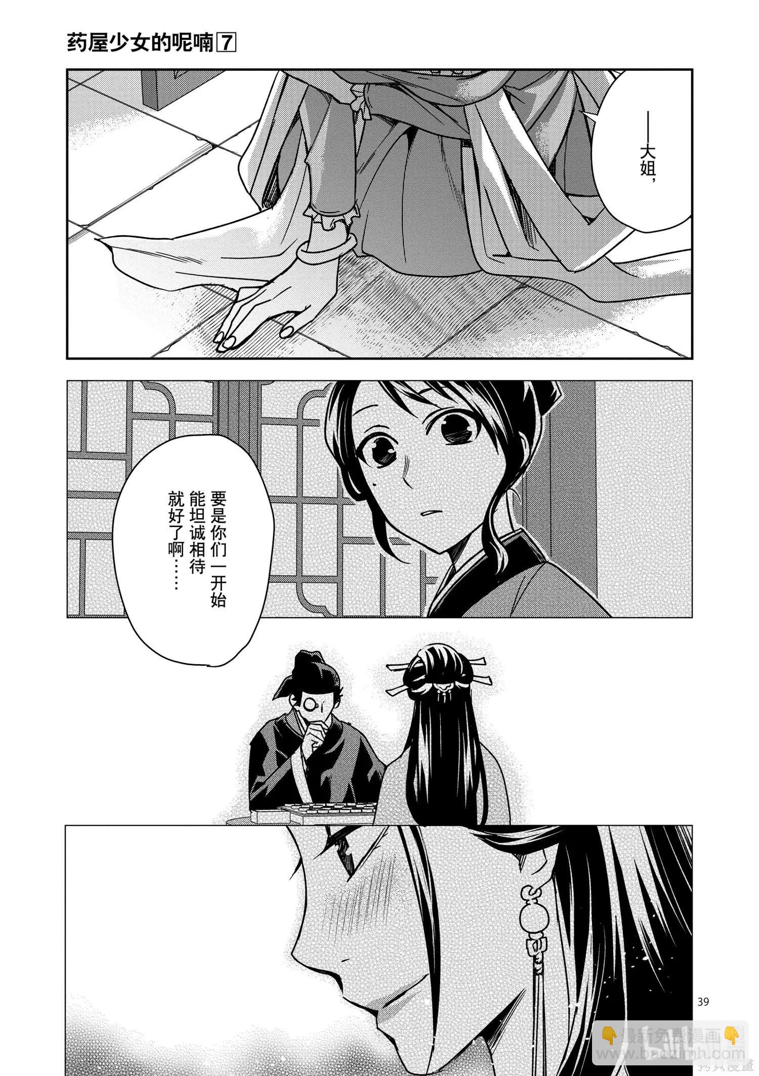 第29话38