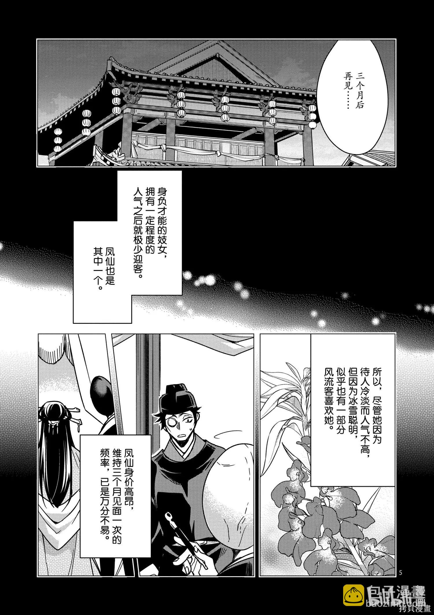 第29话4