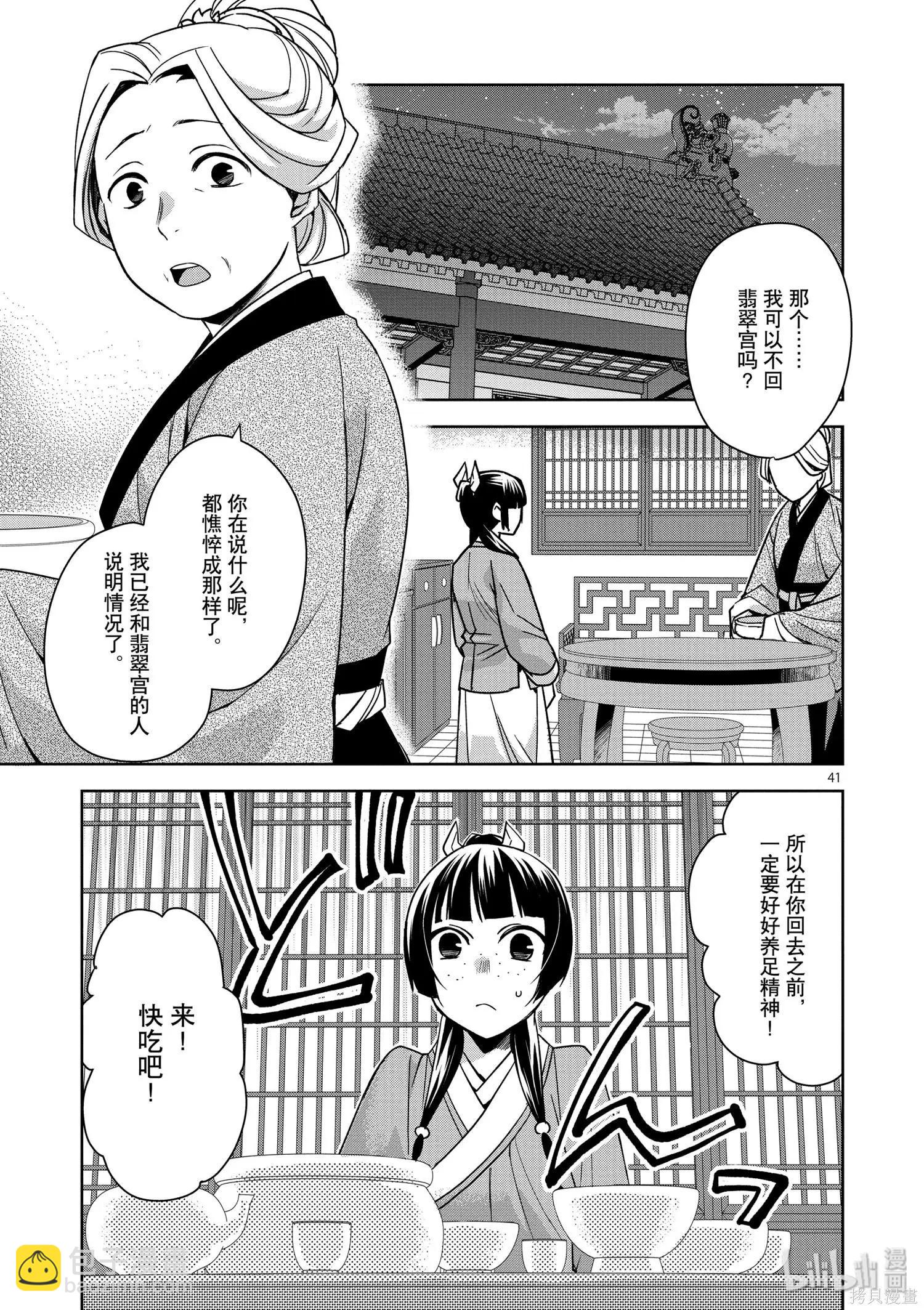 第29话40