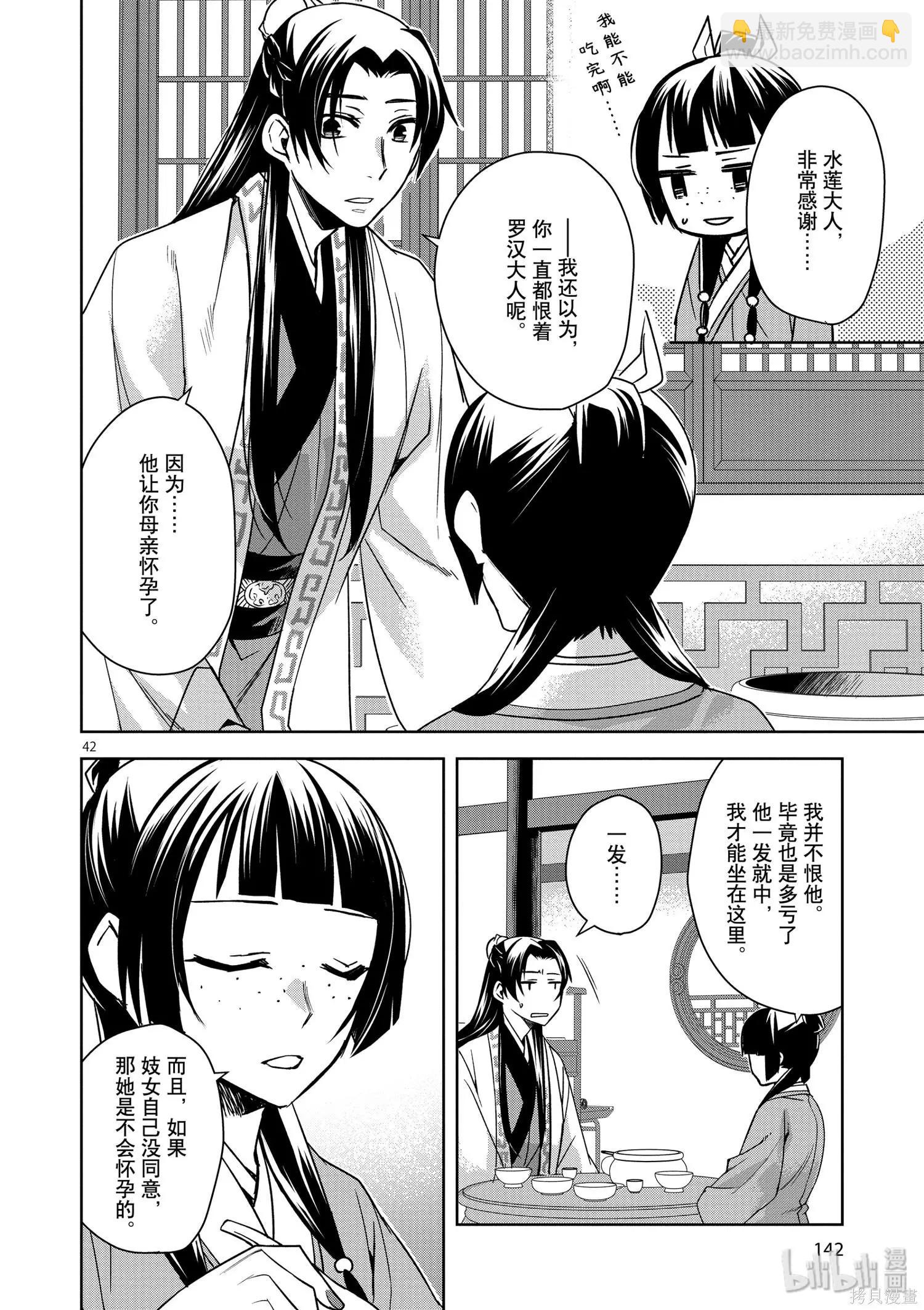 第29话41