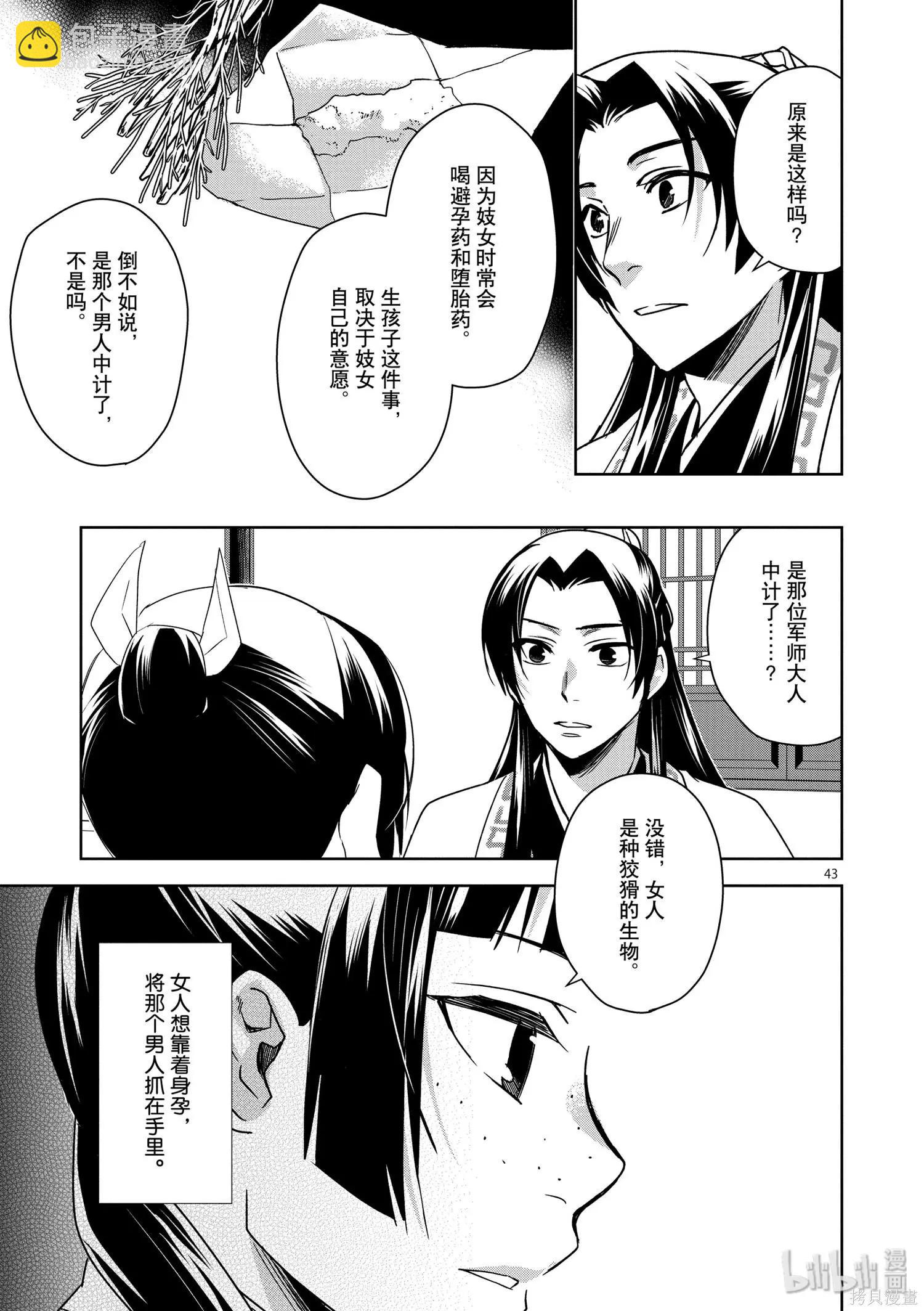 第29话42