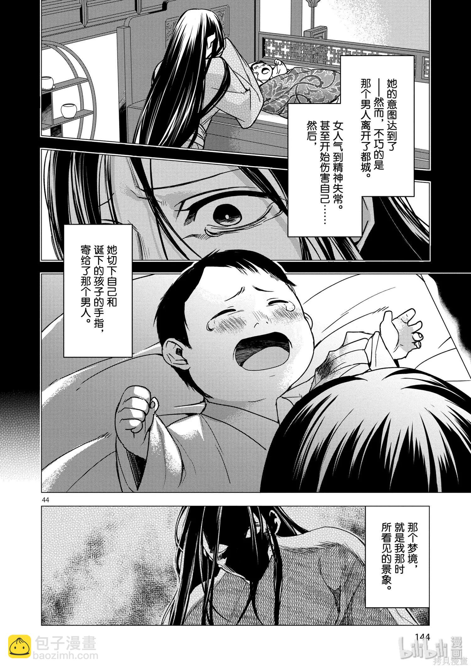 第29话43