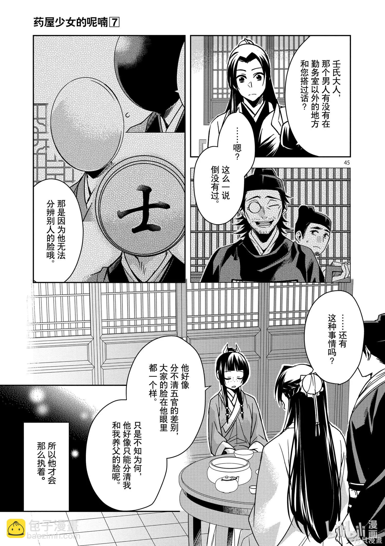 第29话44
