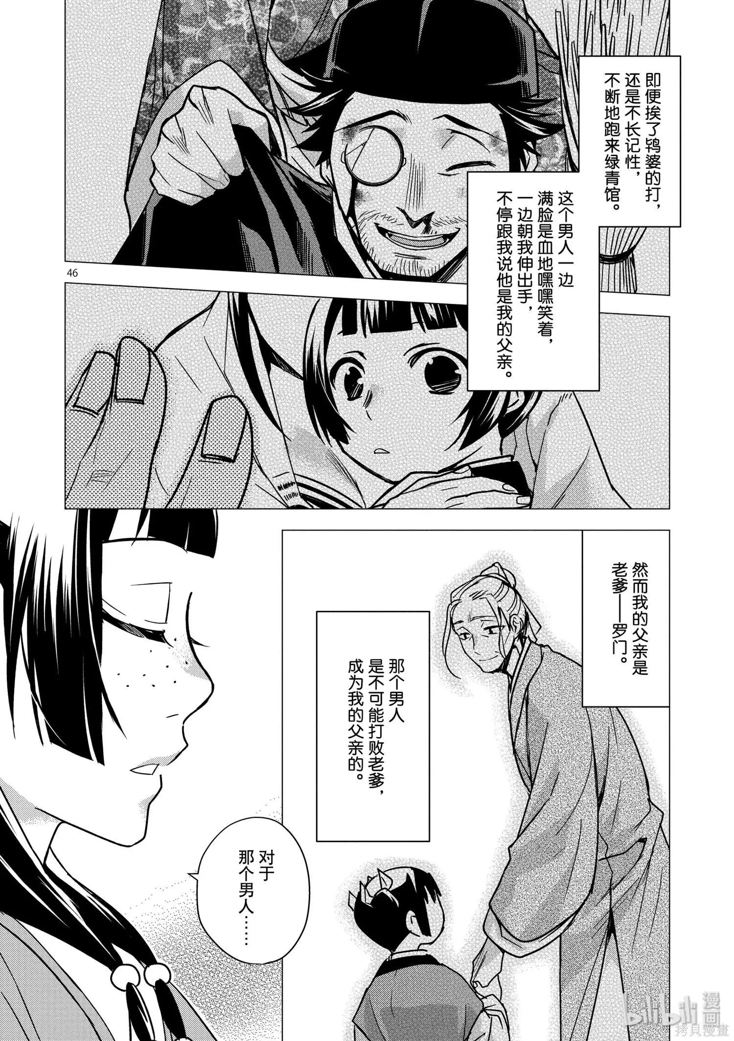 第29话45