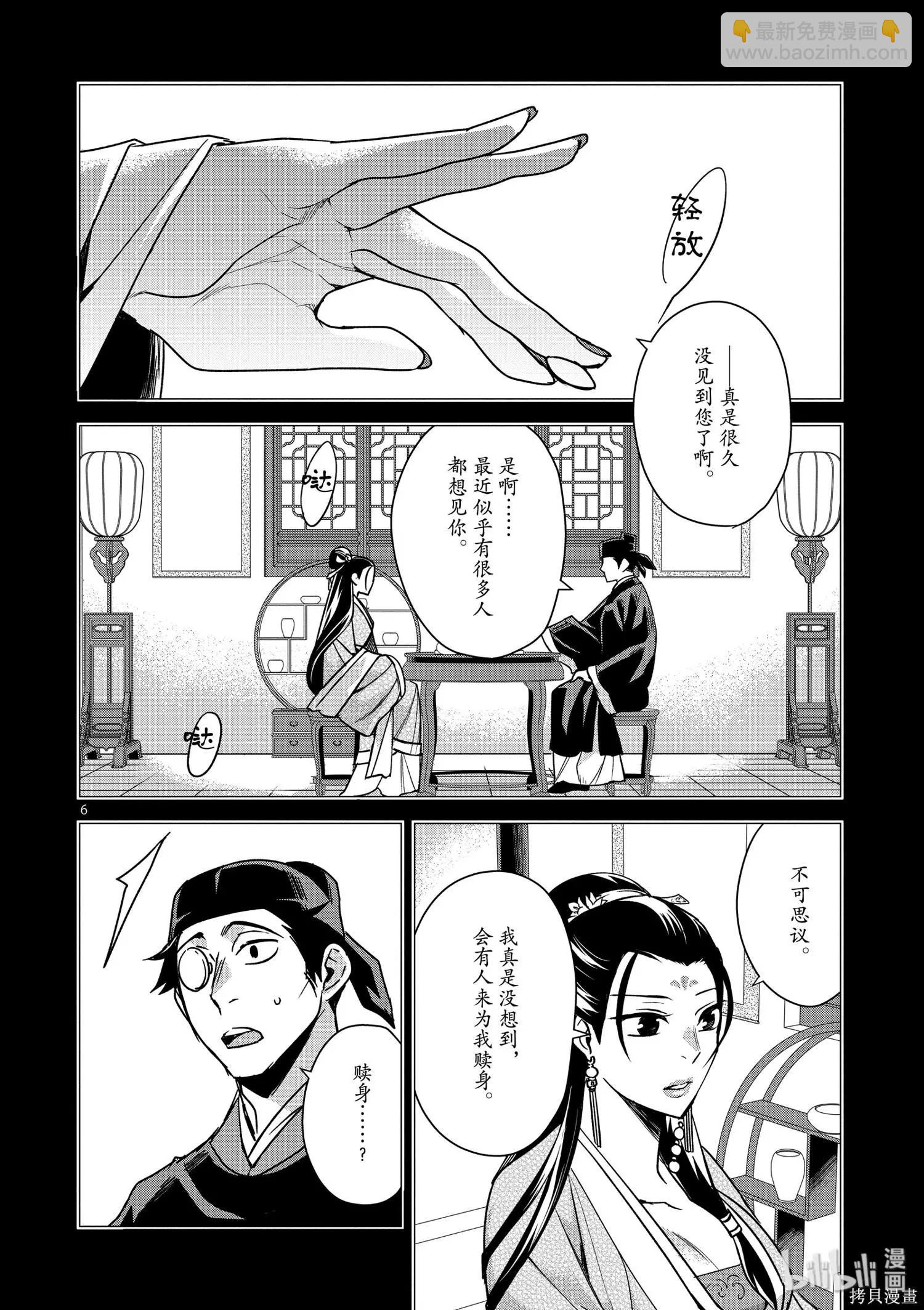 第29话5