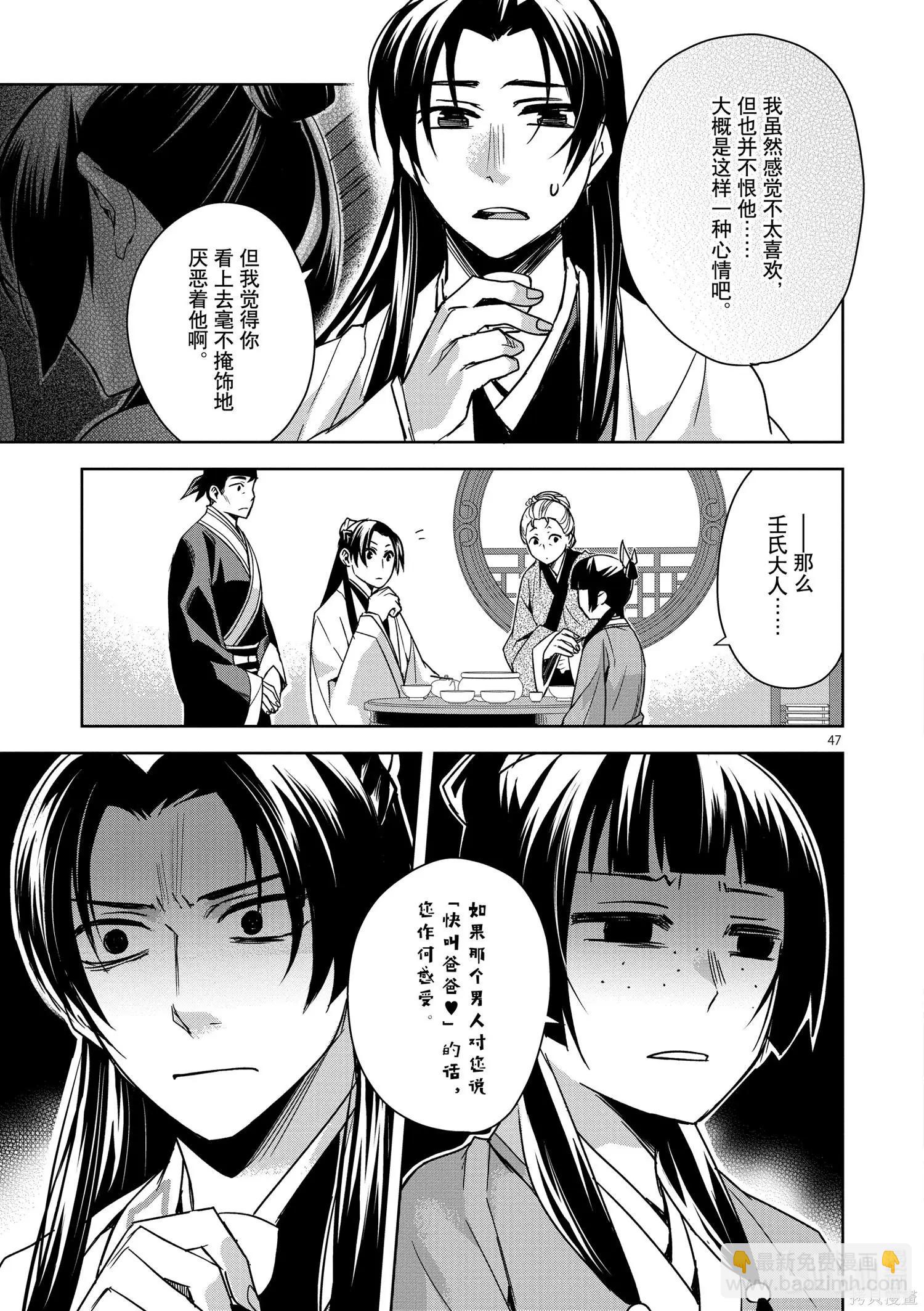 第29话50