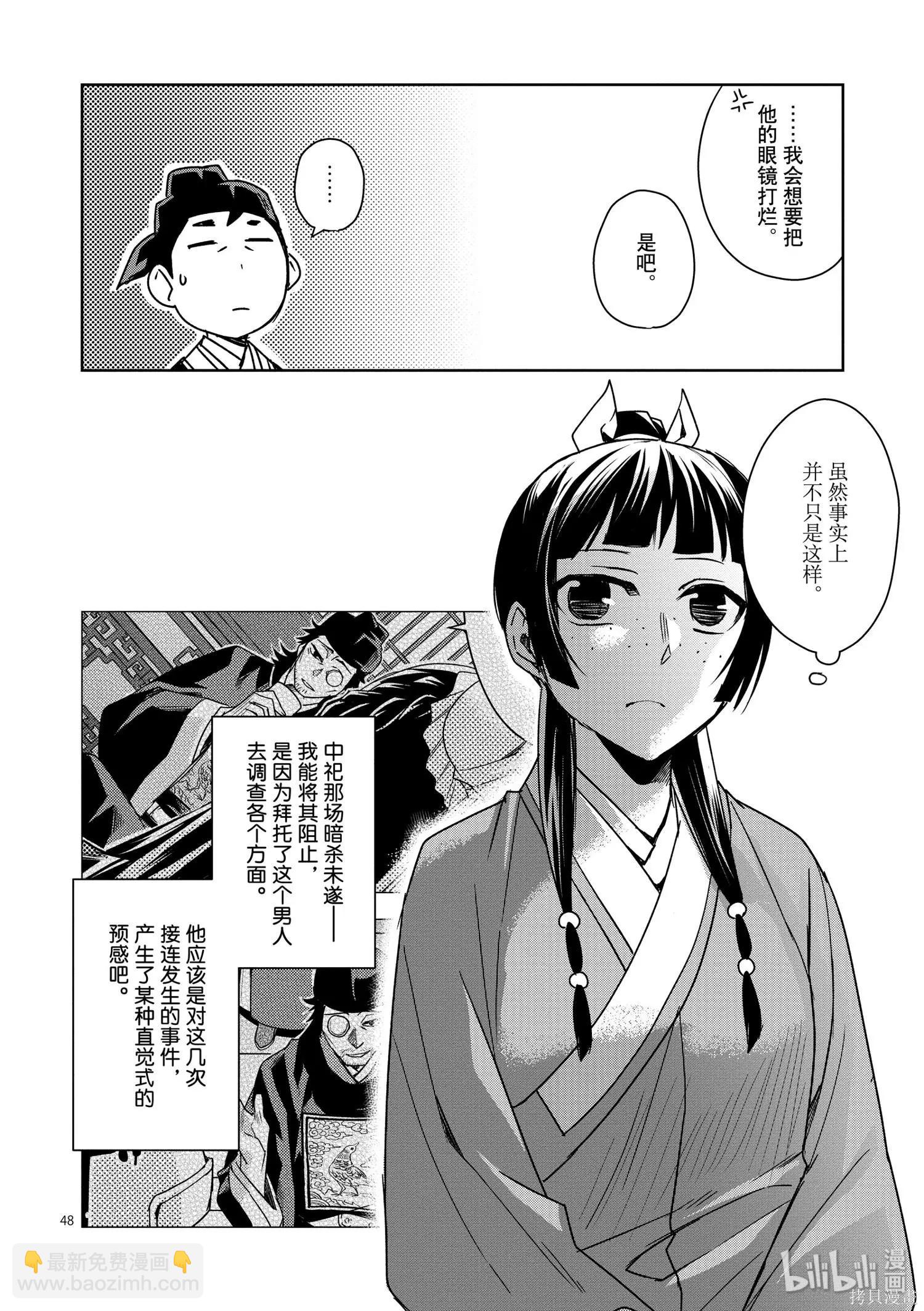 第29话51