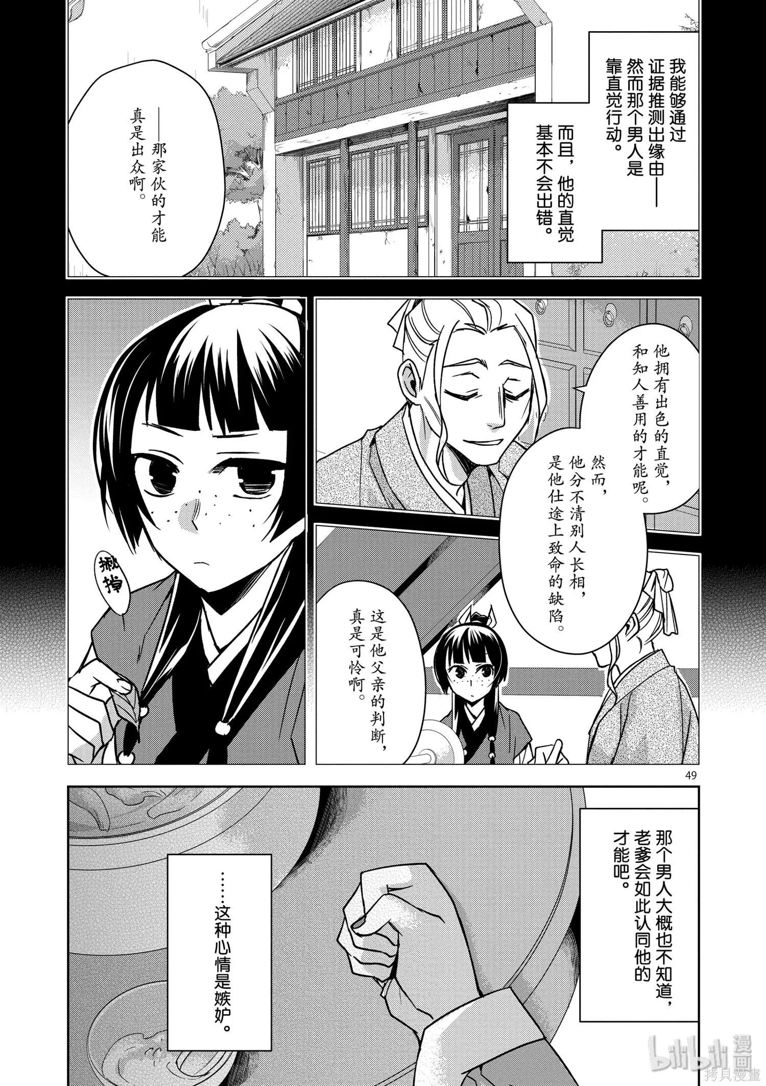 第29话52