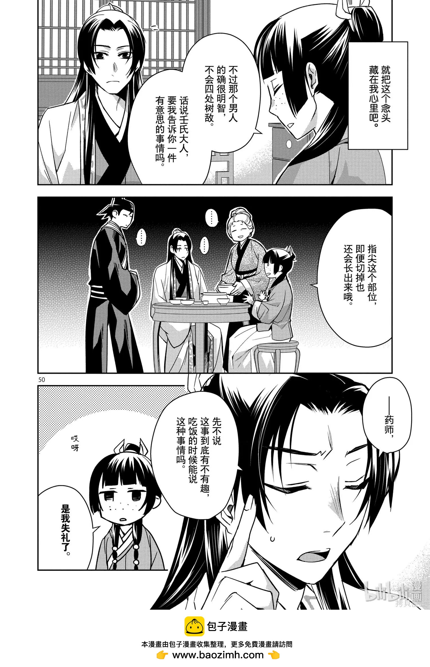 第29话53