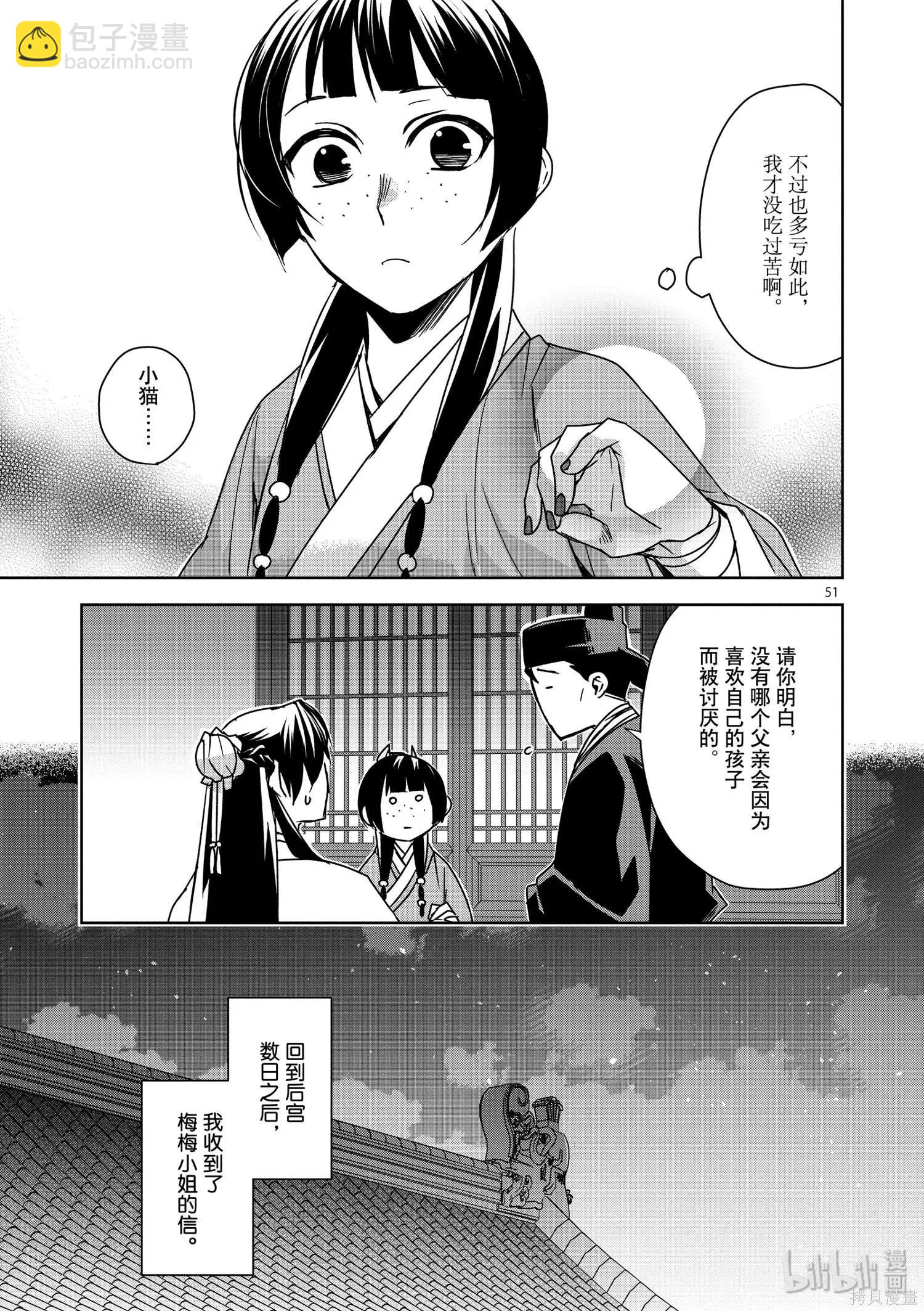 第29话54