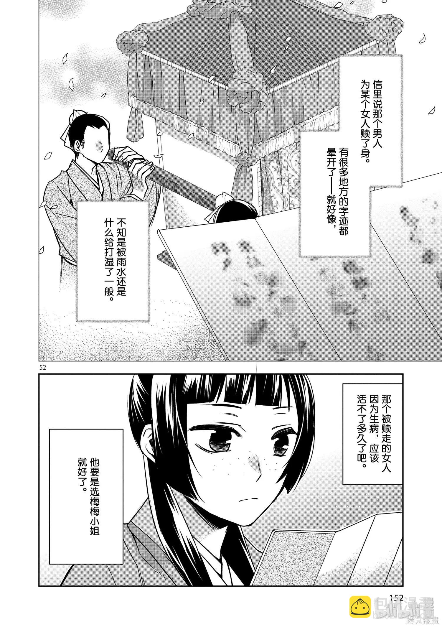第29话55