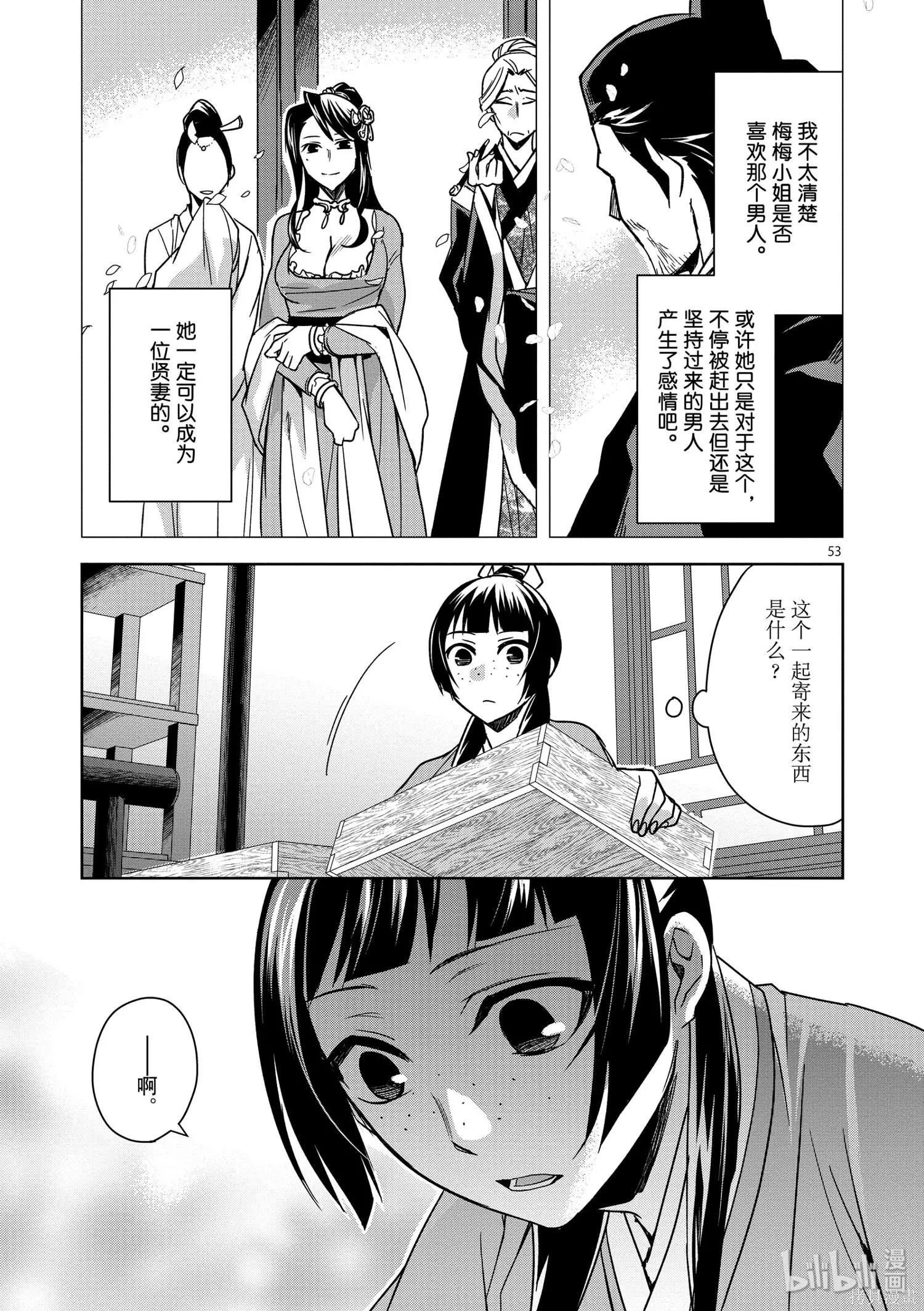 第29话56