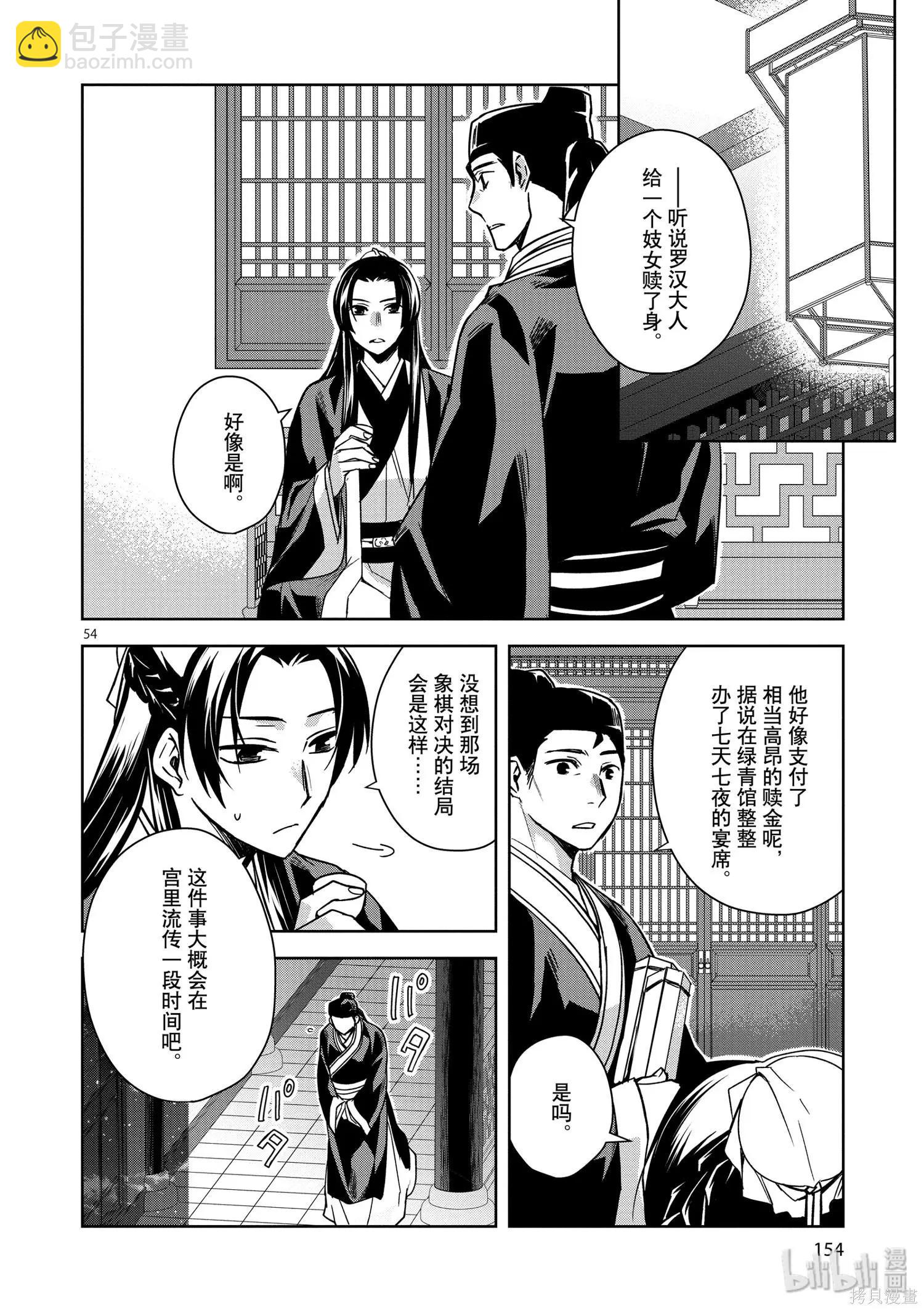 第29话57