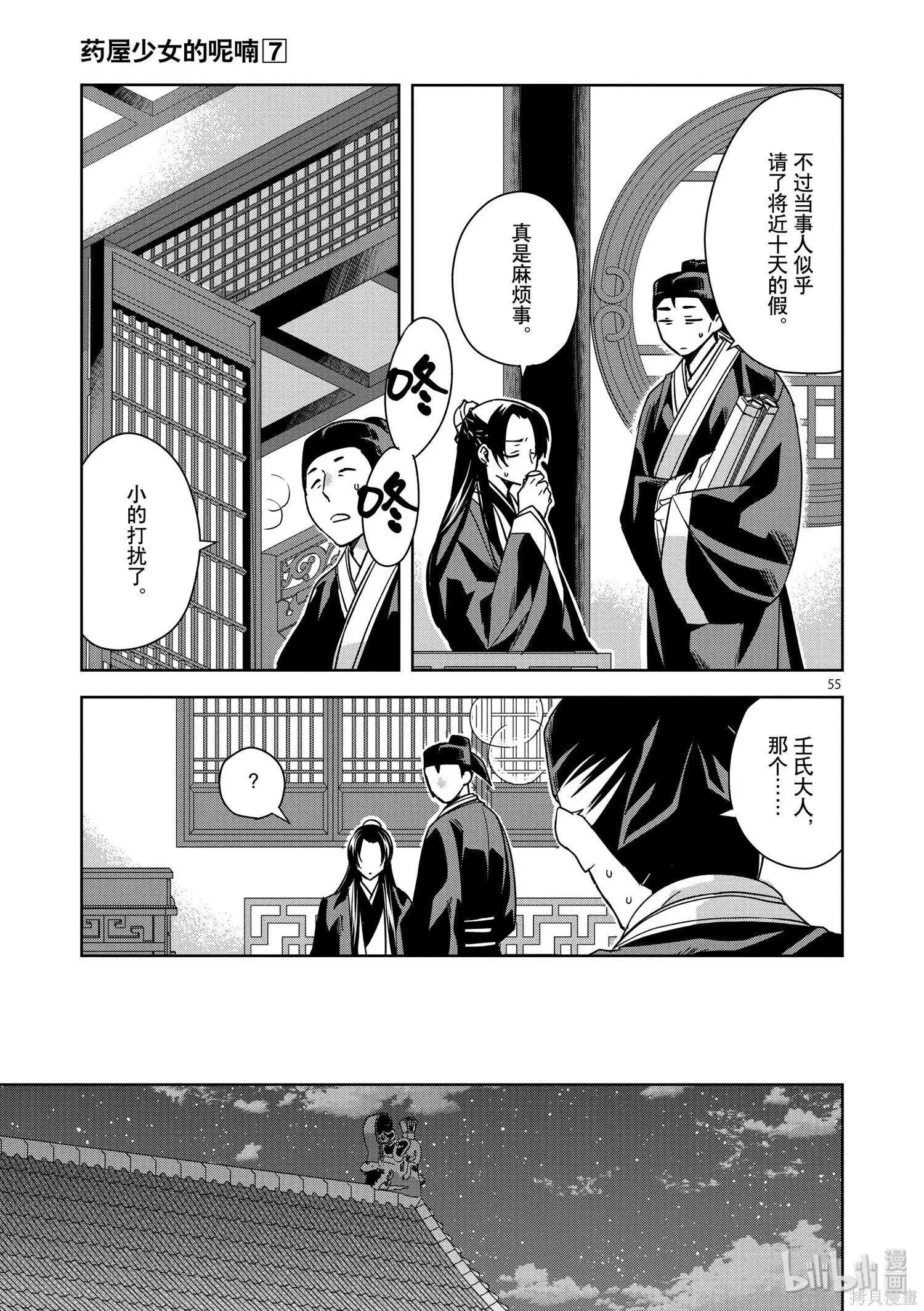 第29话58