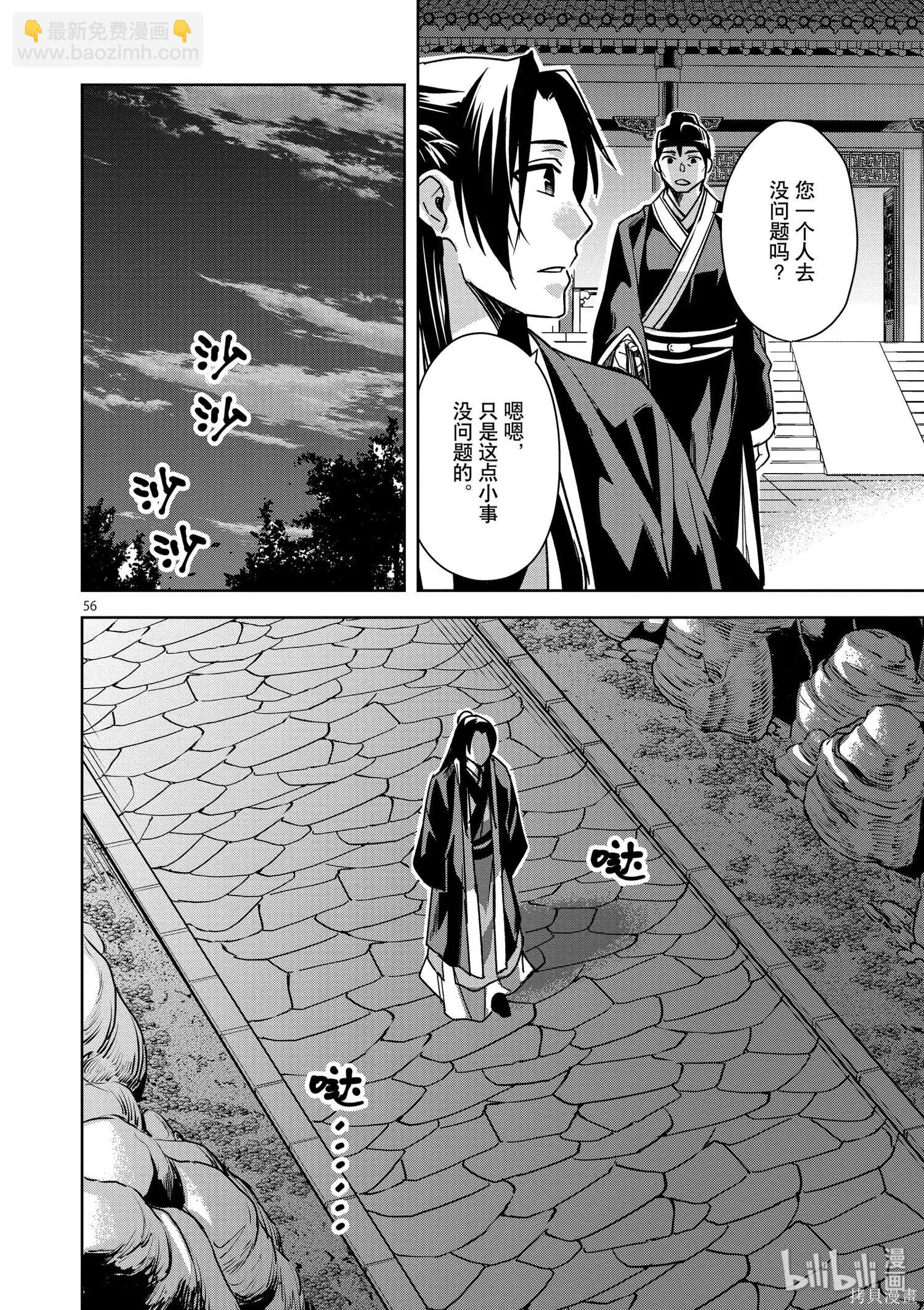 第29话59