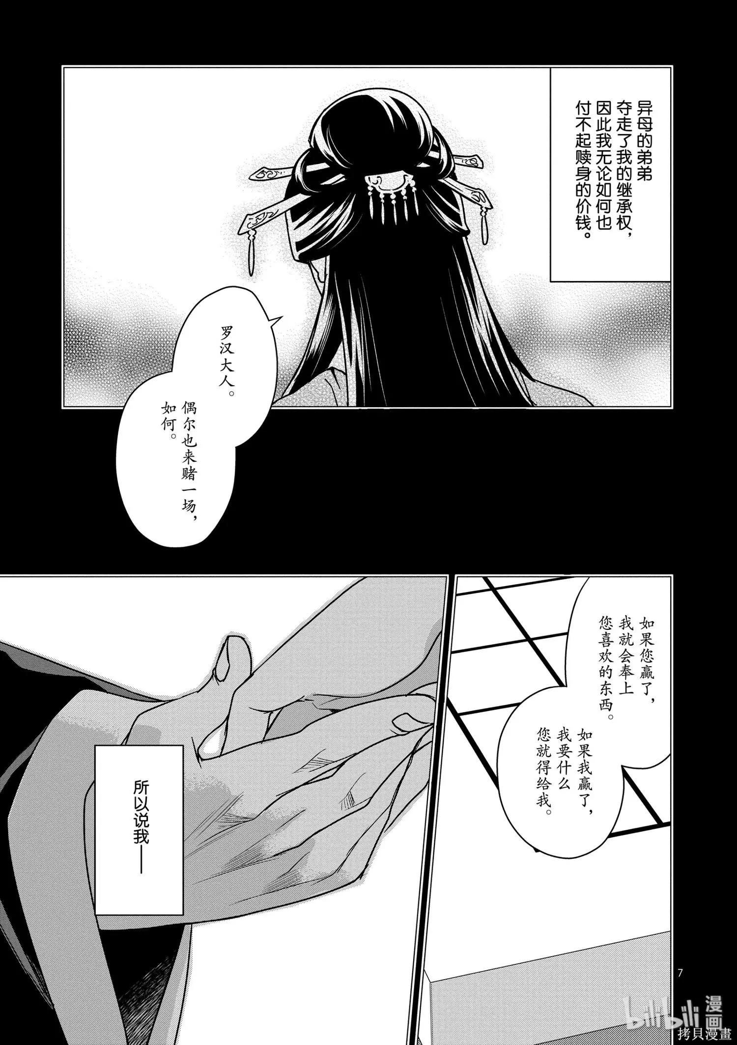第29话6