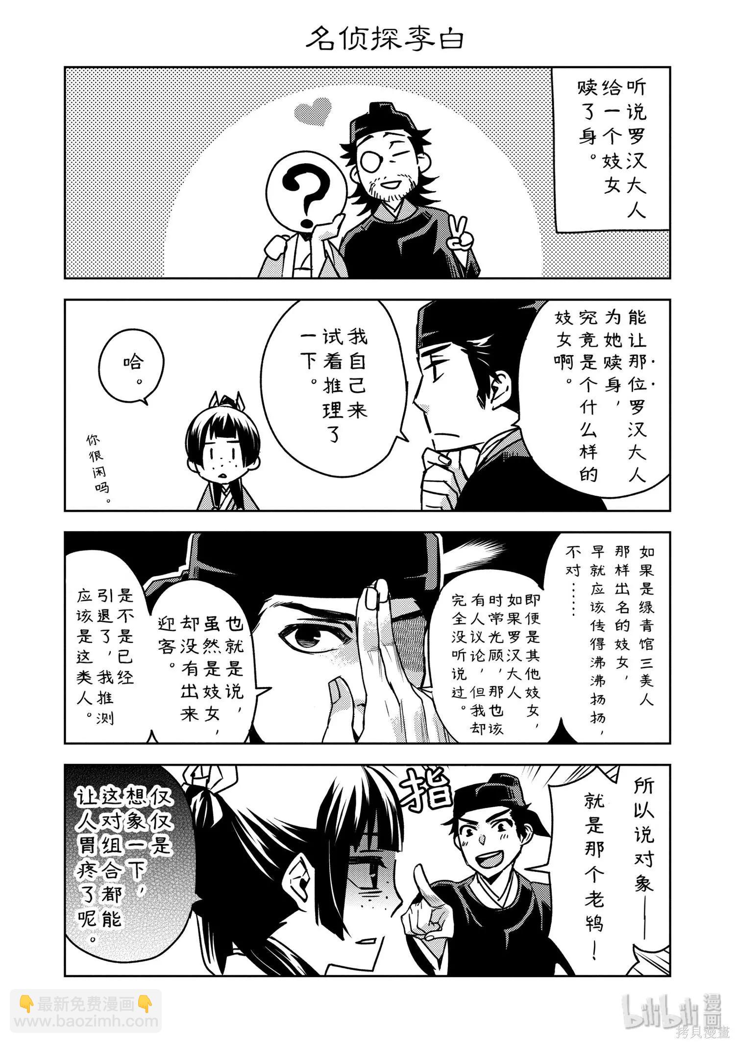第29话63