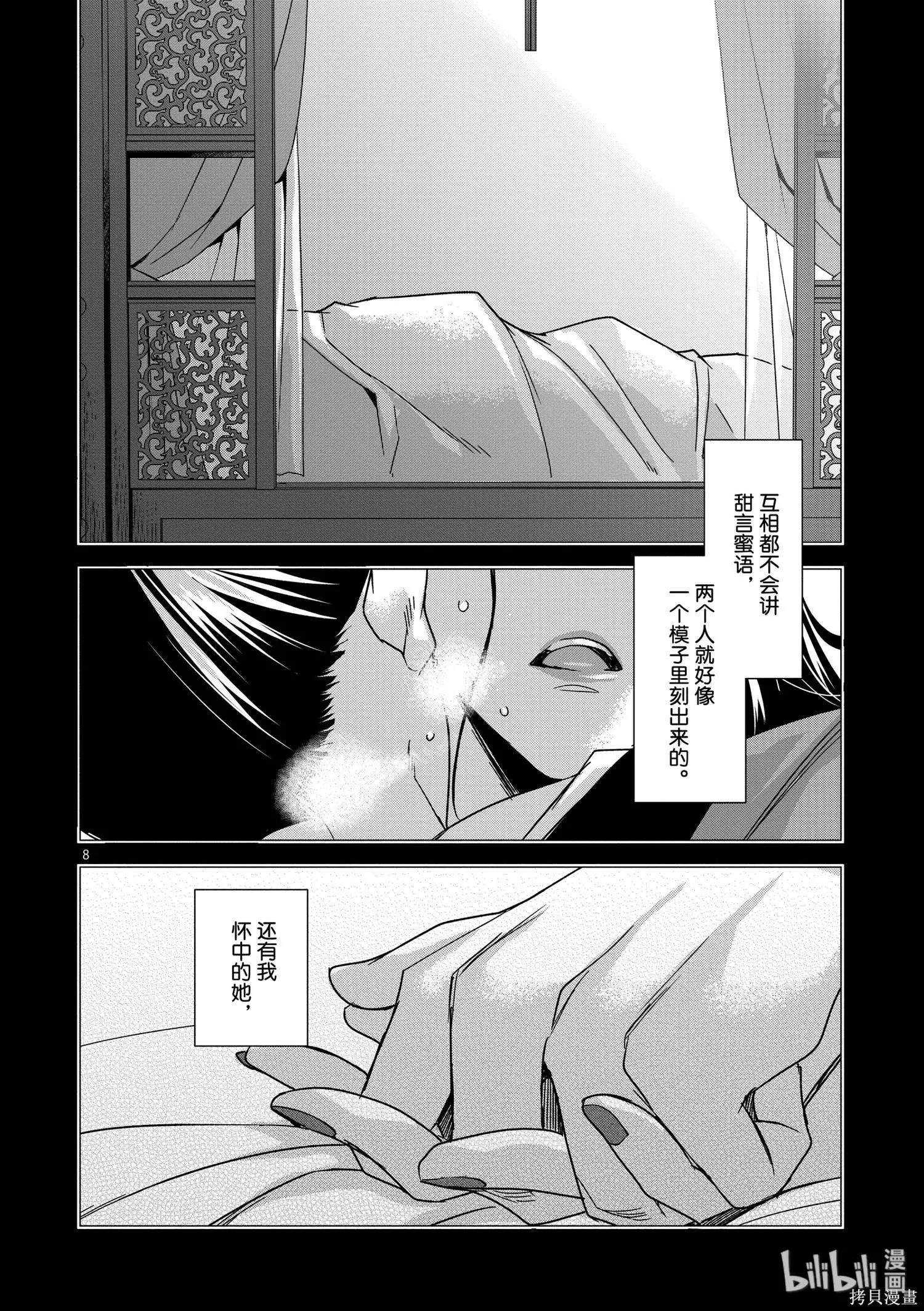 第29话7