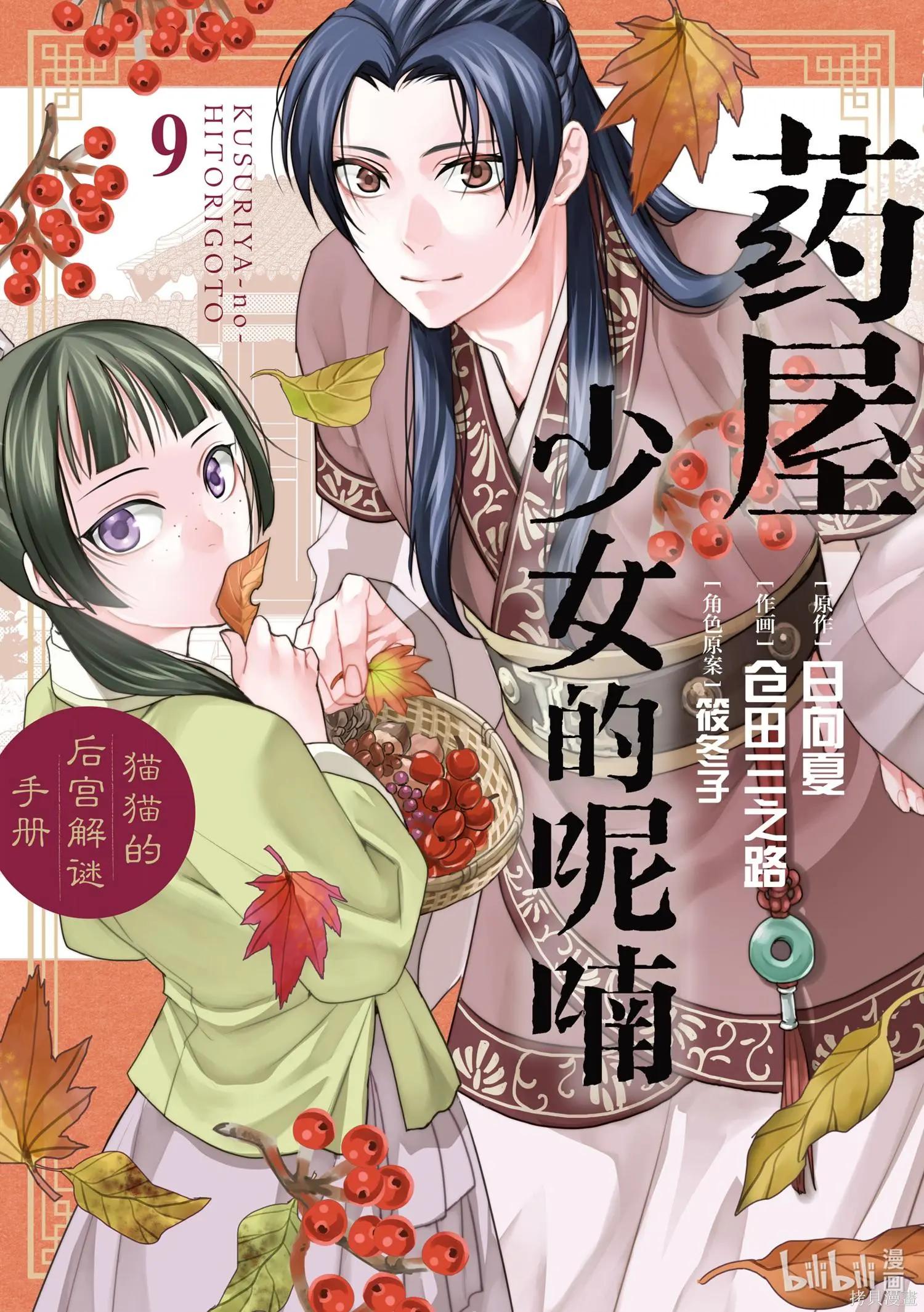 第34话0