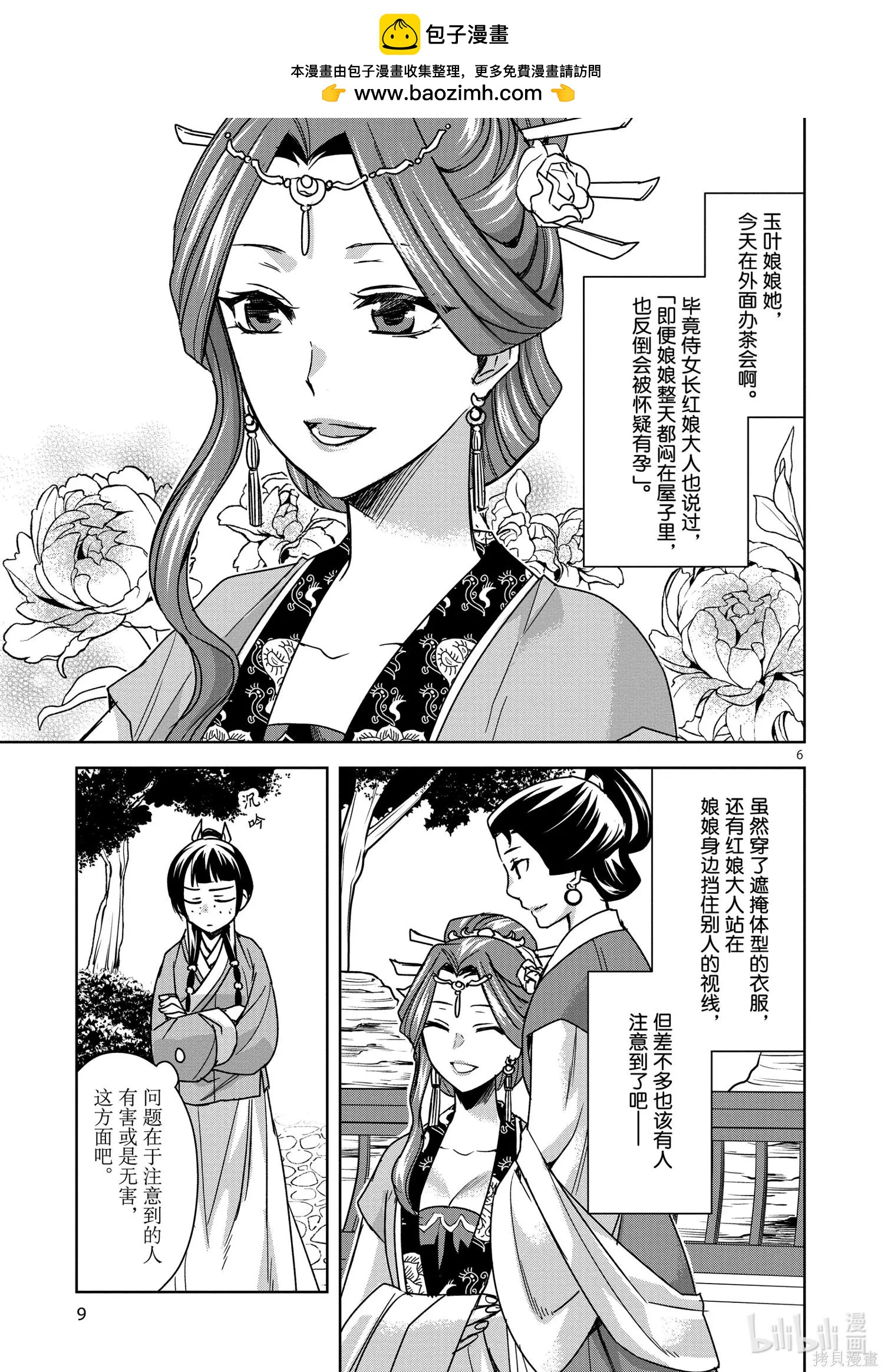 第34话10