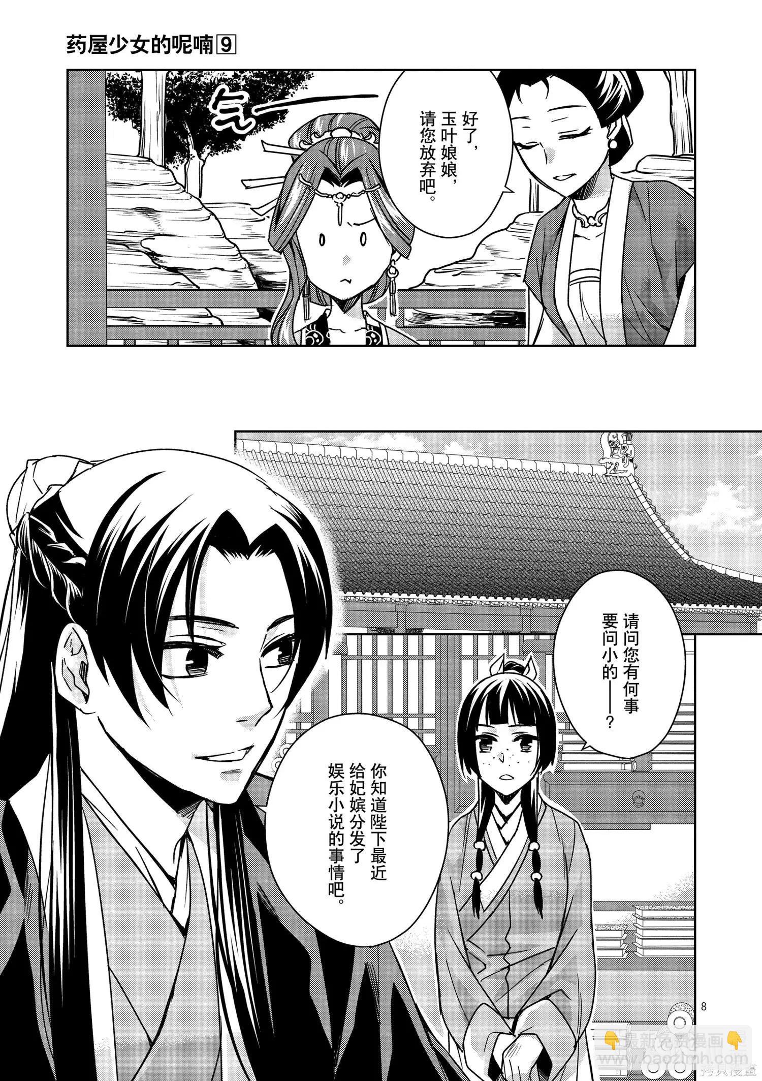 第34话12