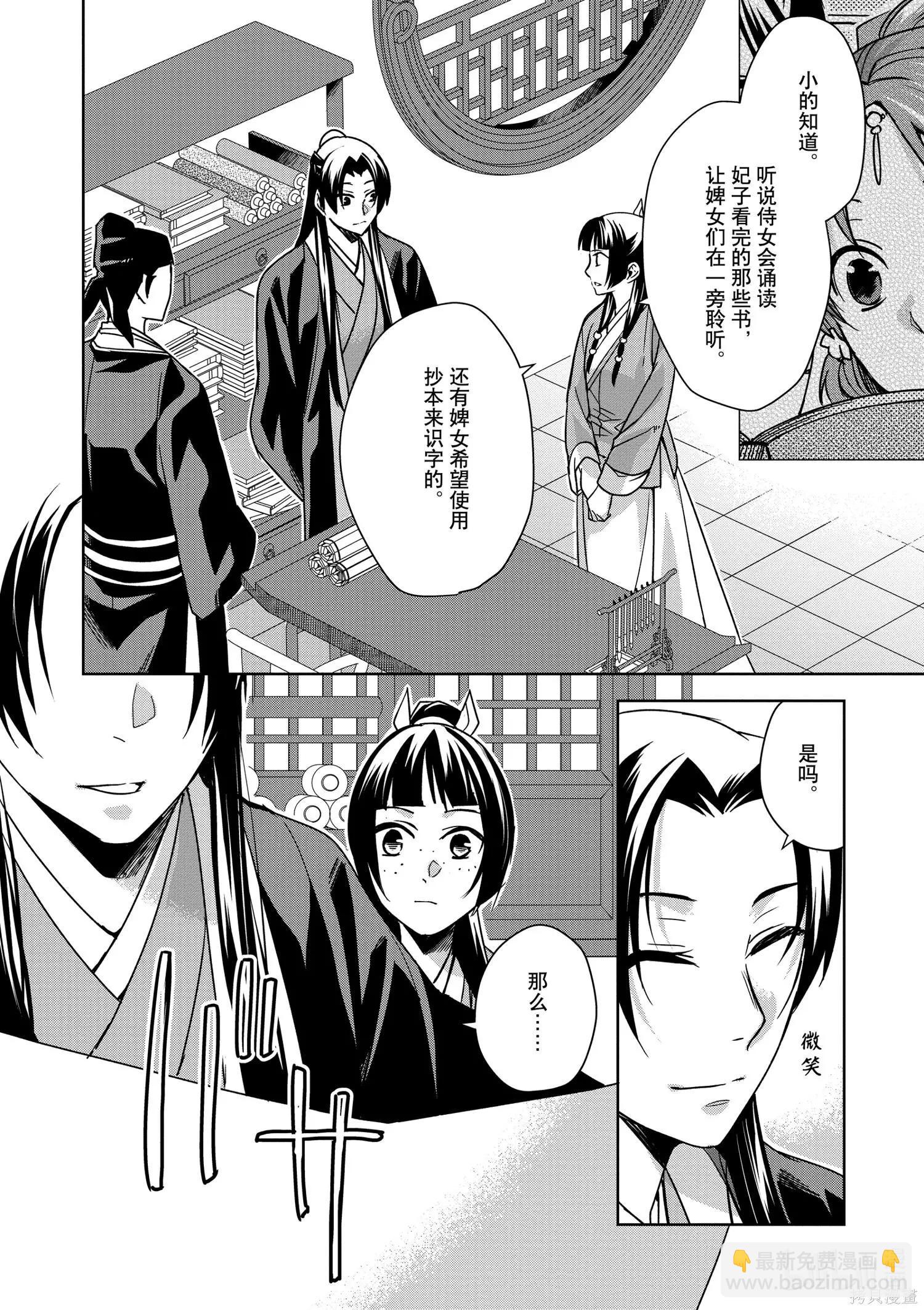 第34话13