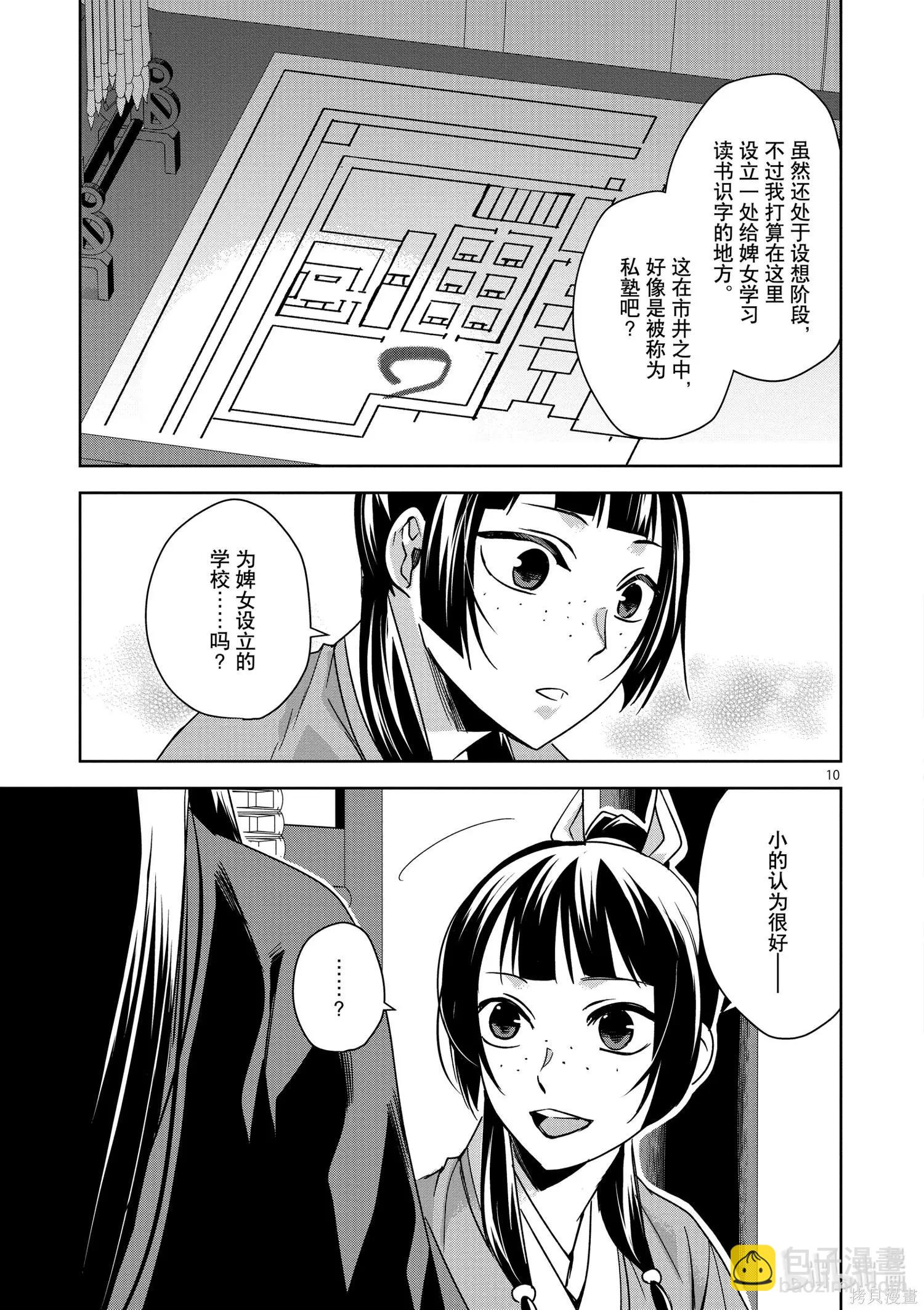 第34话14